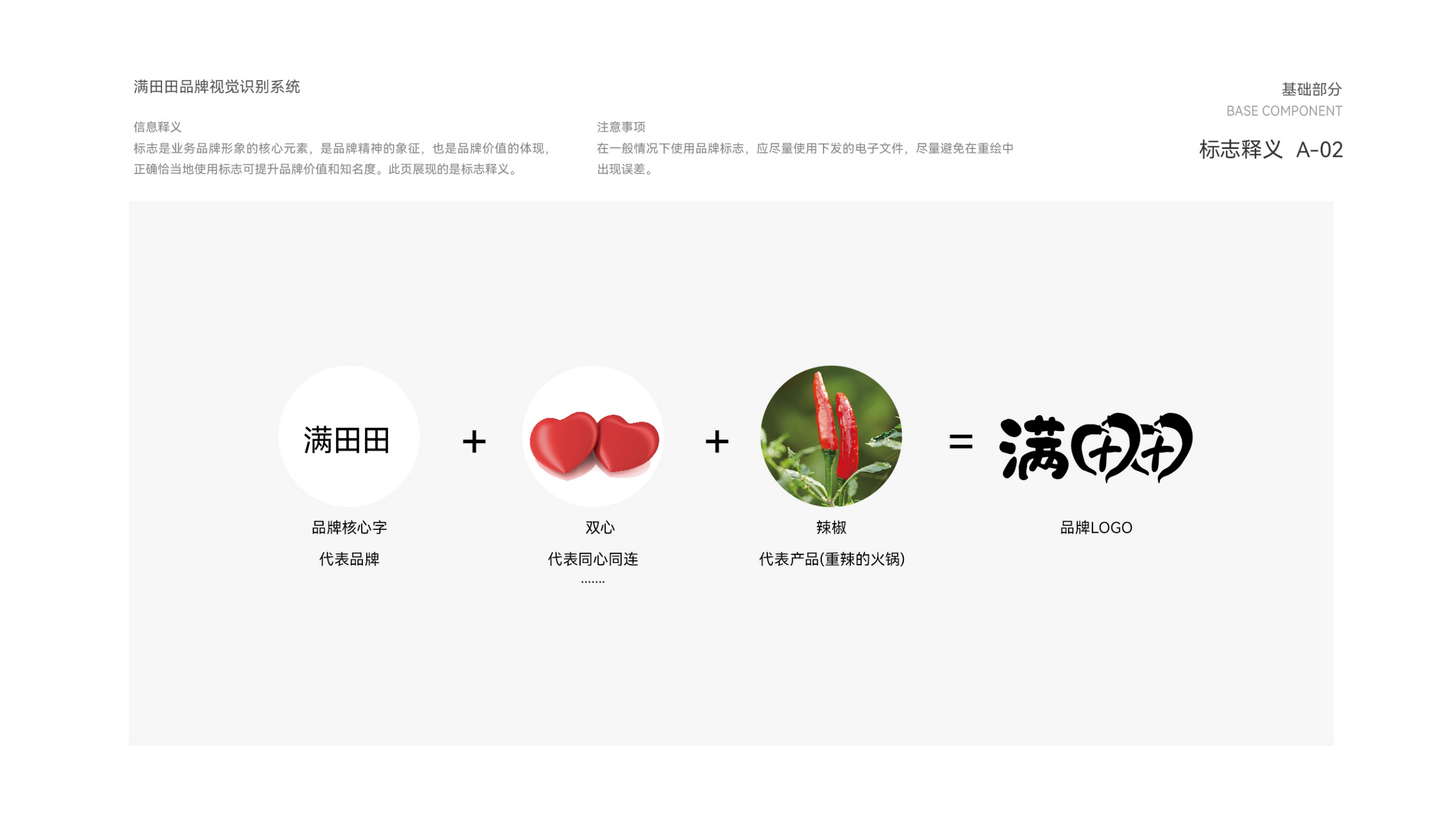 Catering design，Catering VI design，VI design，Menu design，Visual design，si space design，