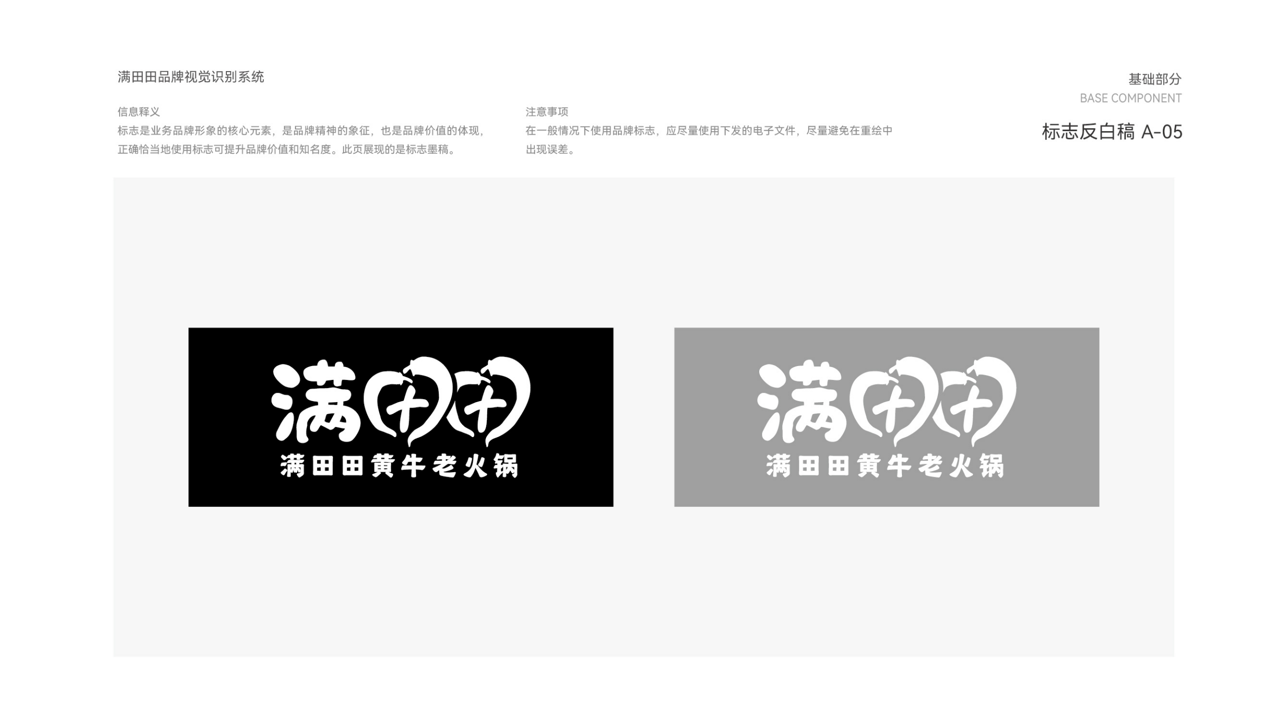 Catering design，Catering VI design，VI design，Menu design，Visual design，si space design，