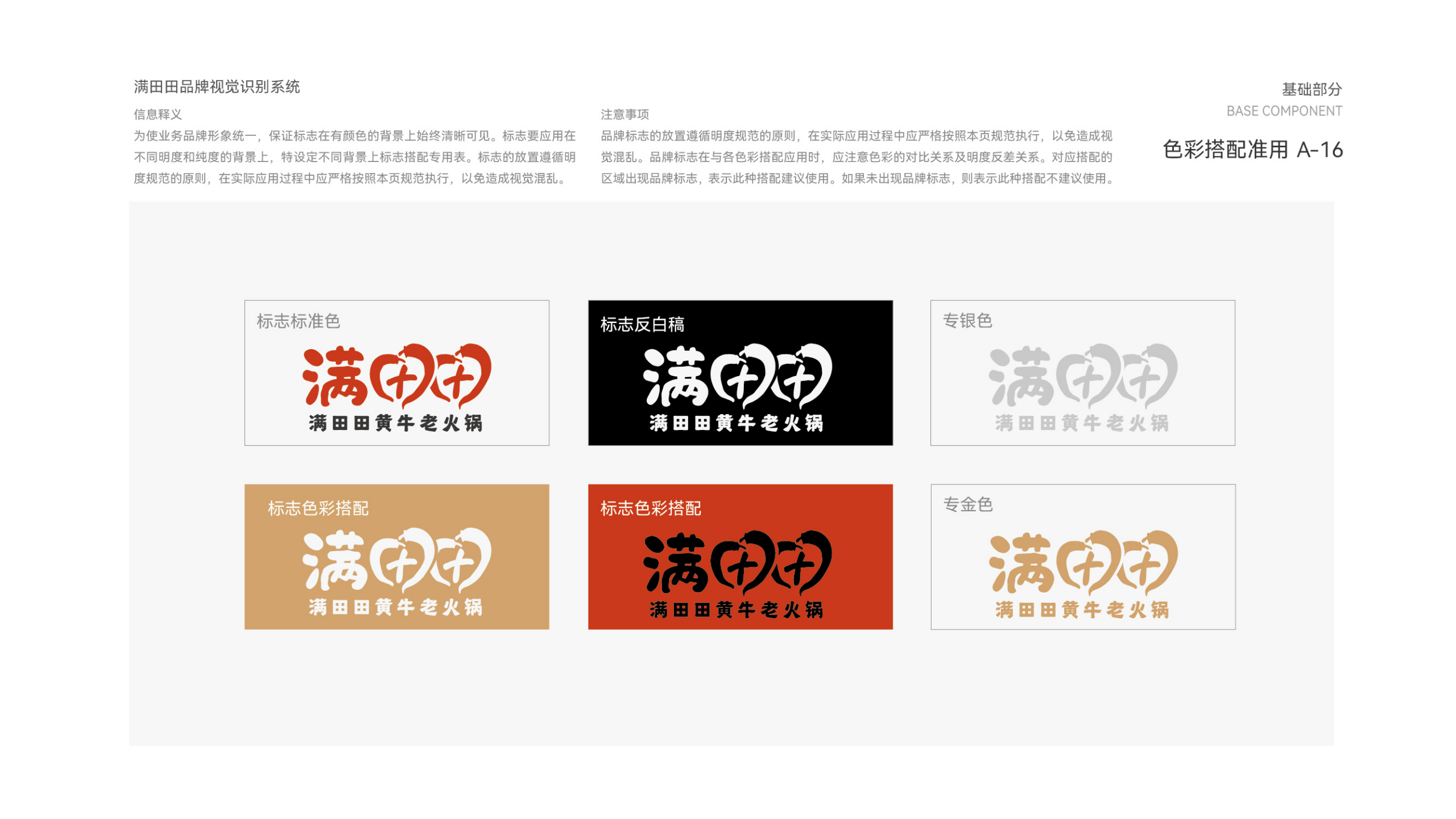 Catering design，Catering VI design，VI design，Menu design，Visual design，si space design，