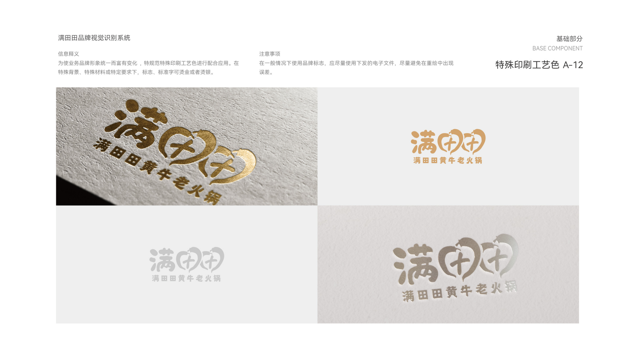 Catering design，Catering VI design，VI design，Menu design，Visual design，si space design，