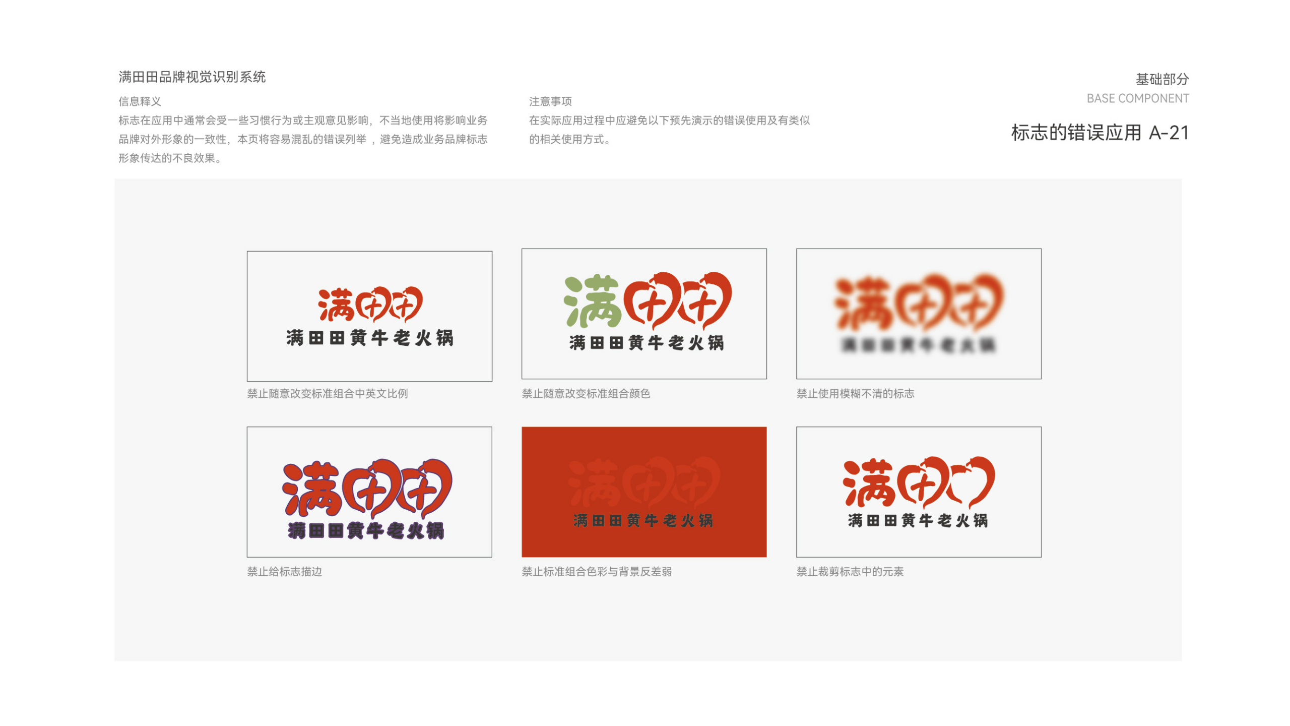 Catering design，Catering VI design，VI design，Menu design，Visual design，si space design，