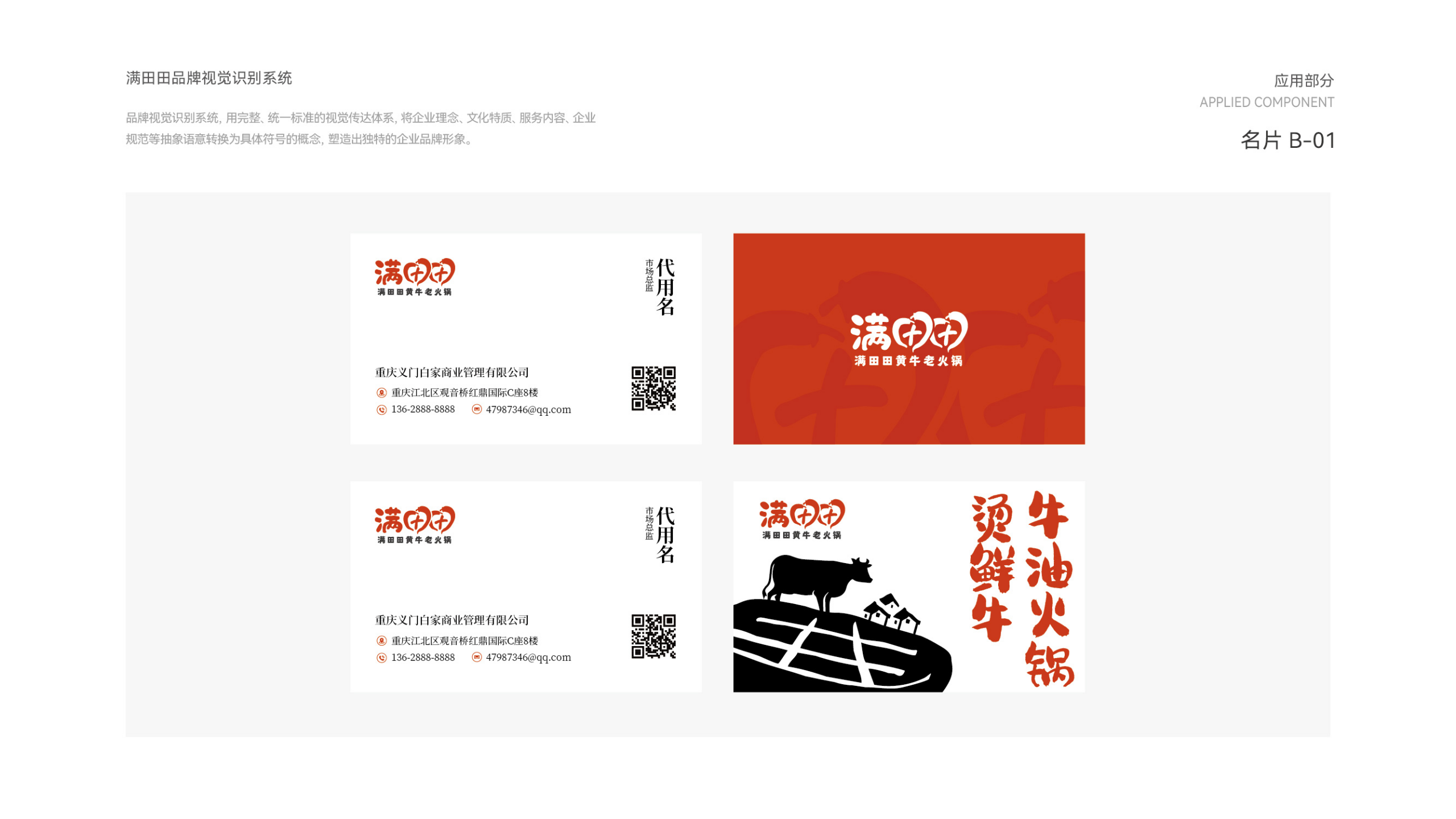 Catering design，Catering VI design，VI design，Menu design，Visual design，si space design，