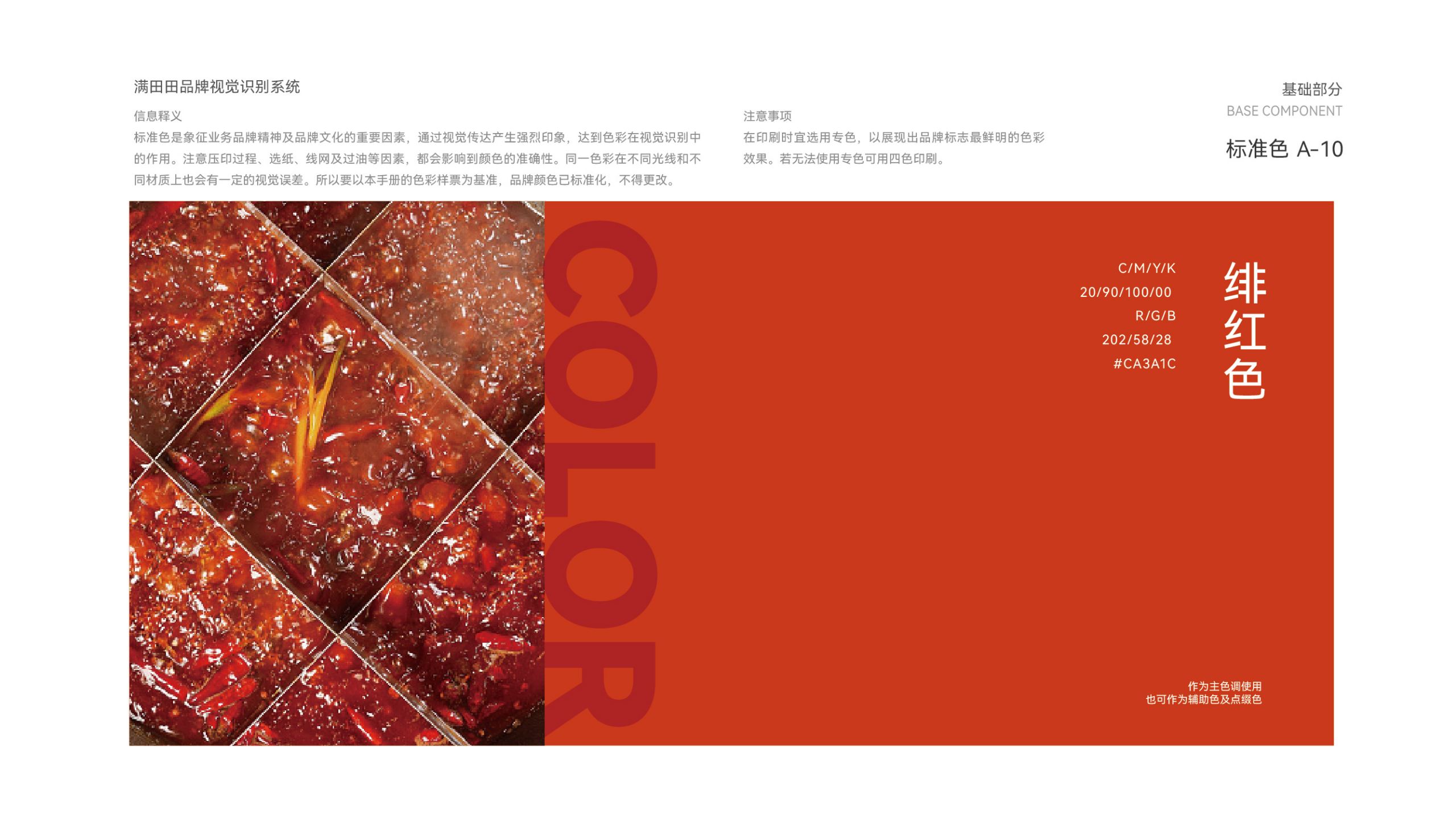 Catering design，Catering VI design，VI design，Menu design，Visual design，si space design，