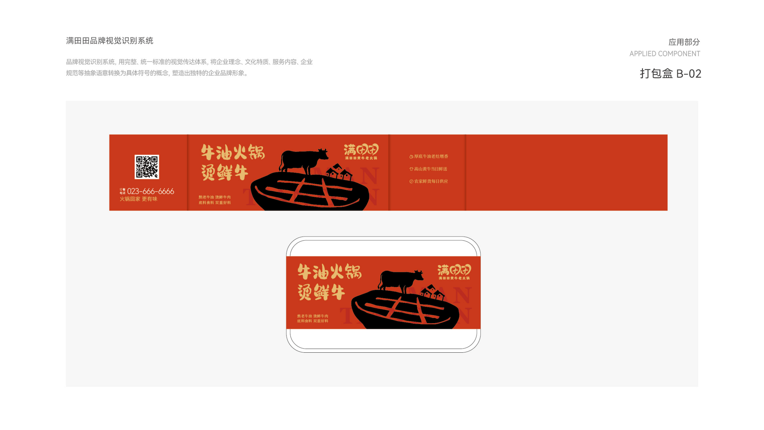 Catering design，Catering VI design，VI design，Menu design，Visual design，si space design，