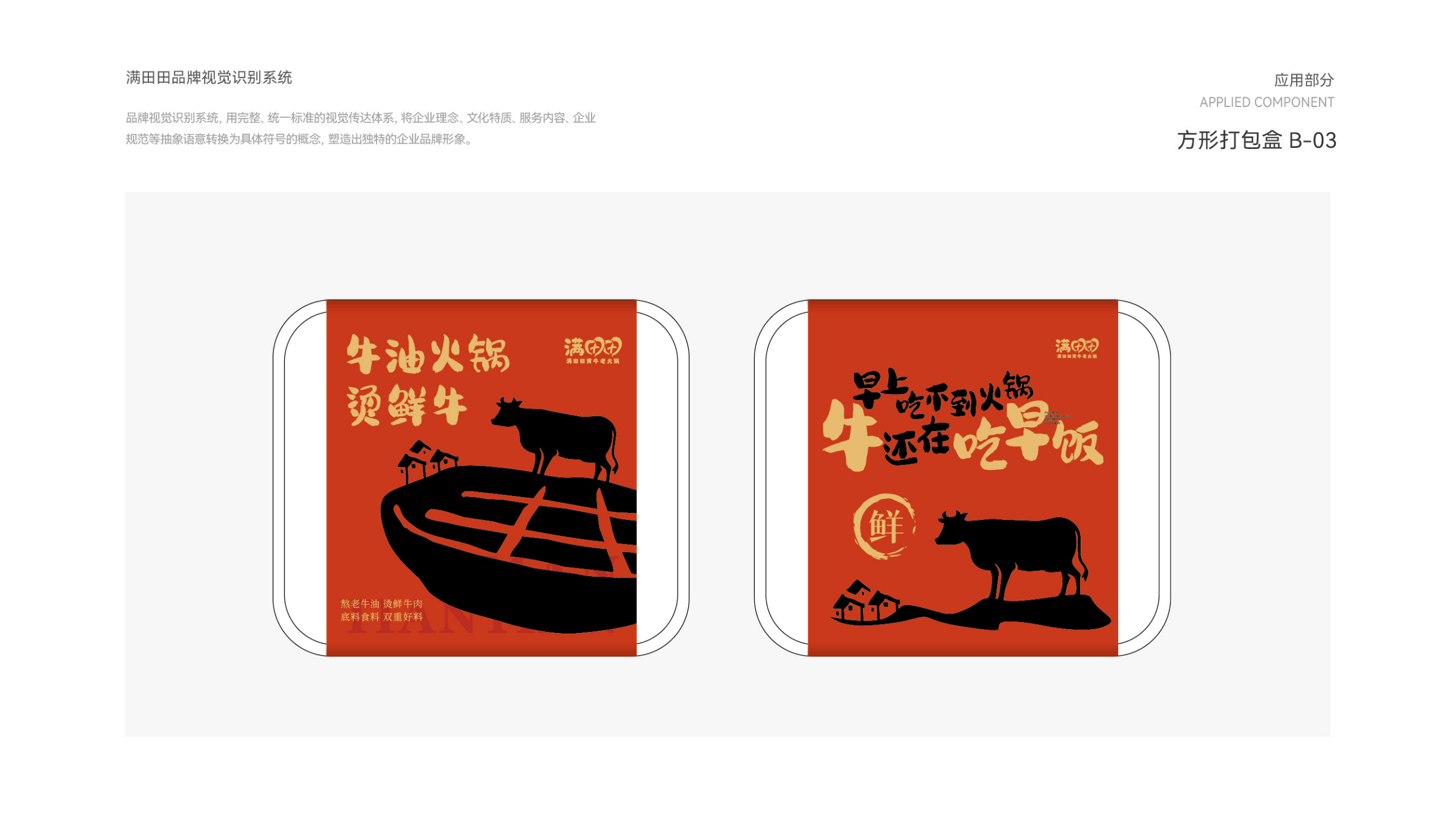 Catering design，Catering VI design，VI design，Menu design，Visual design，si space design，