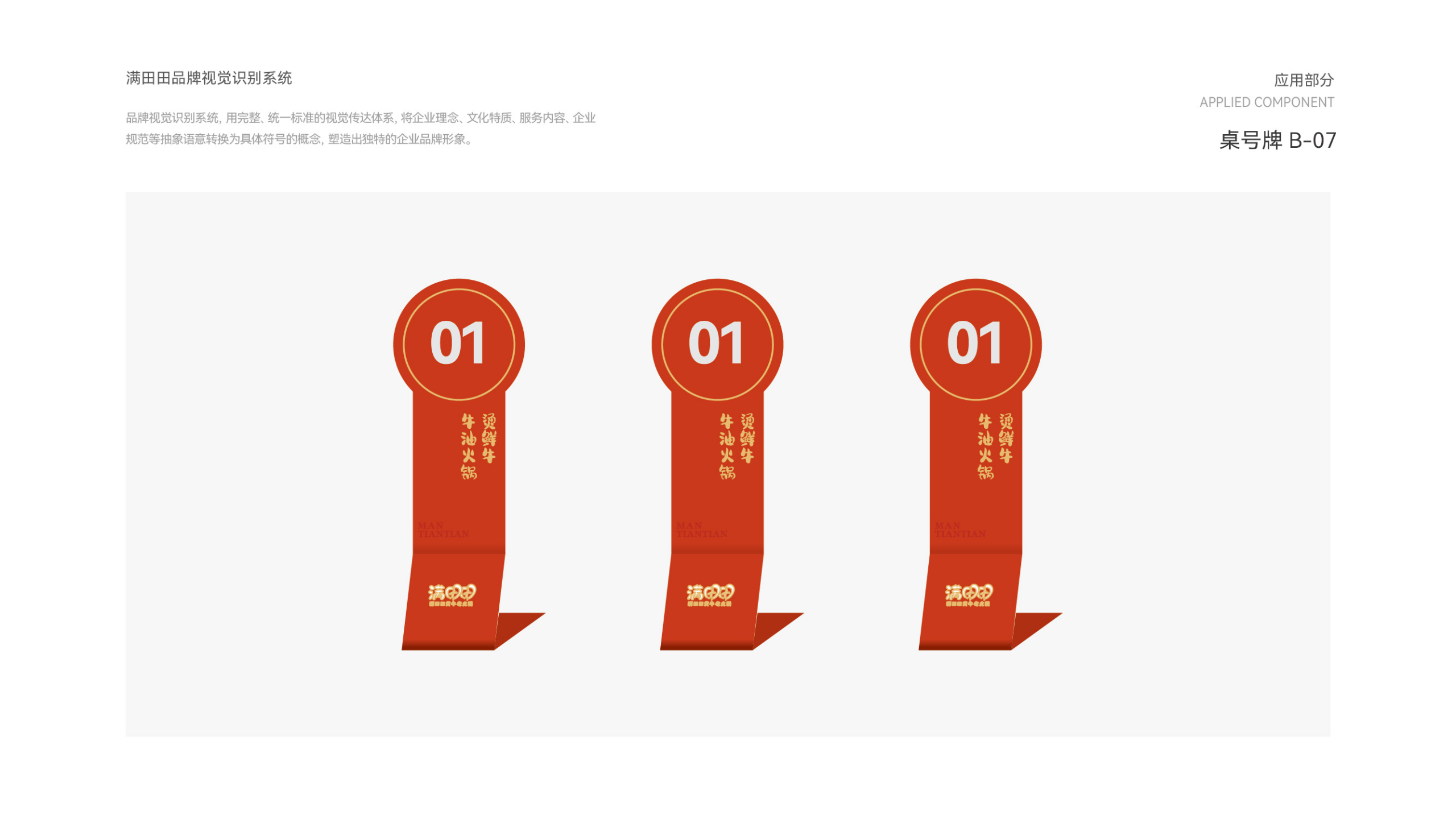 Catering design，Catering VI design，VI design，Menu design，Visual design，si space design，