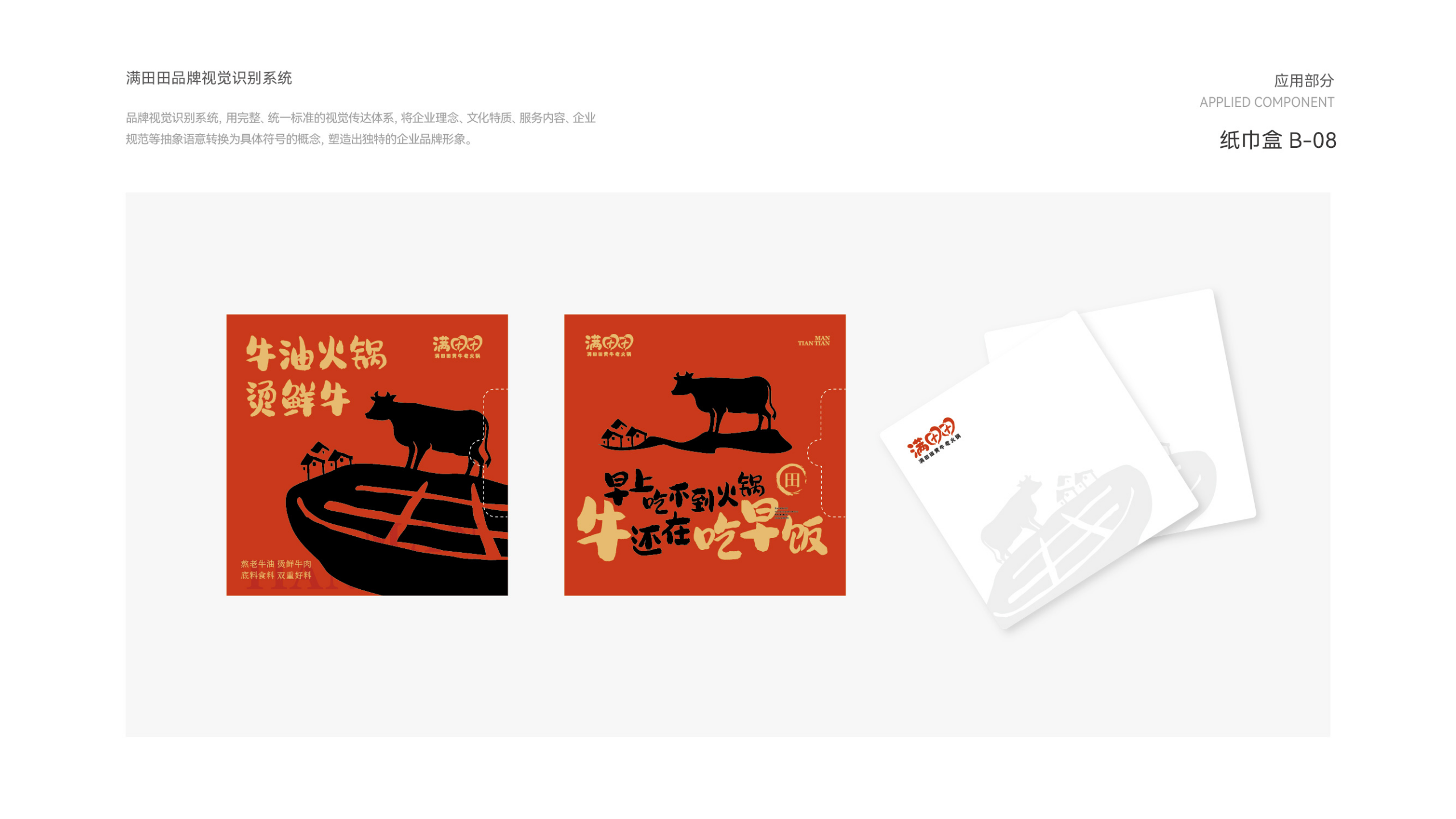 Catering design，Catering VI design，VI design，Menu design，Visual design，si space design，