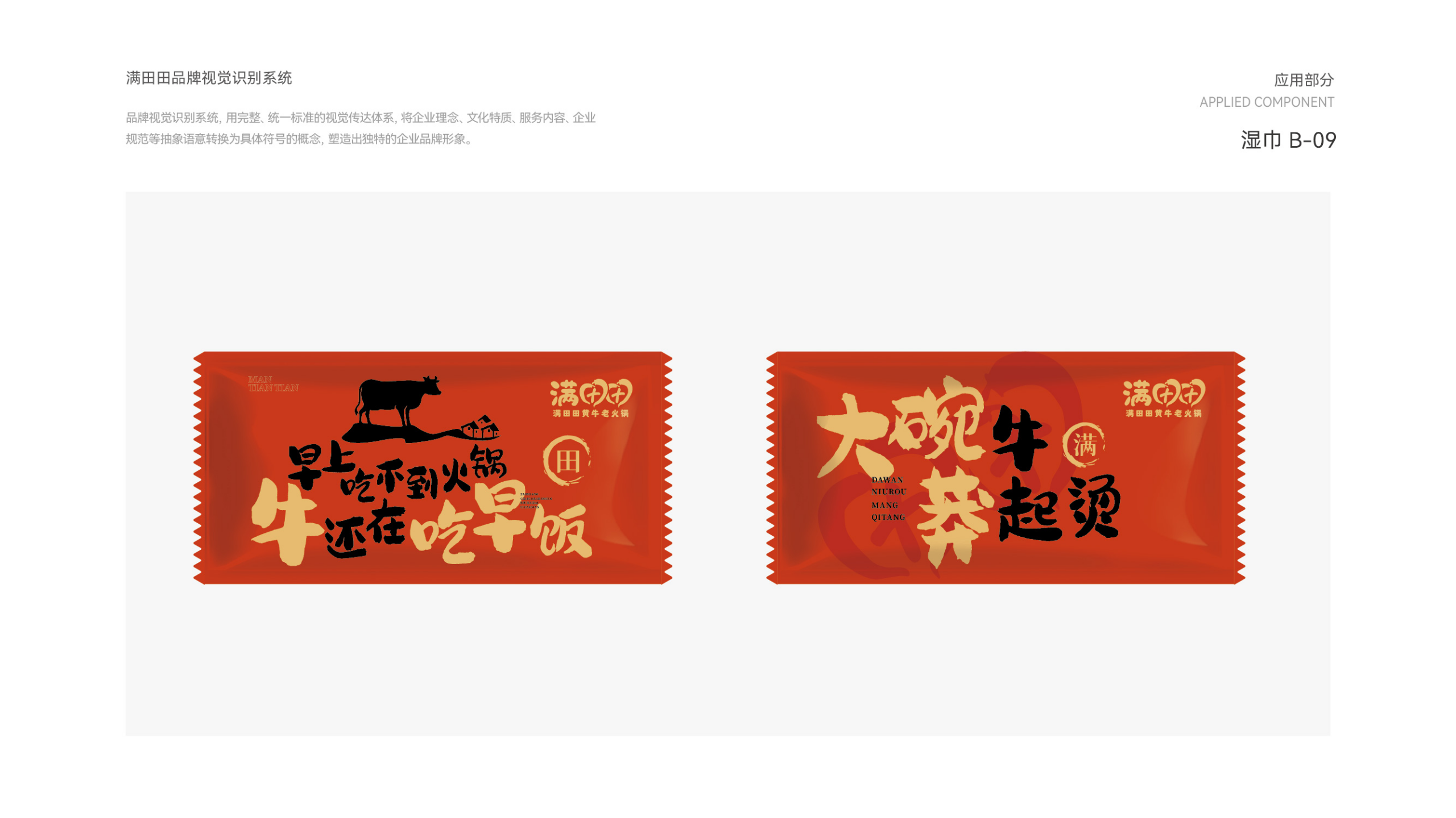 Catering design，Catering VI design，VI design，Menu design，Visual design，si space design，