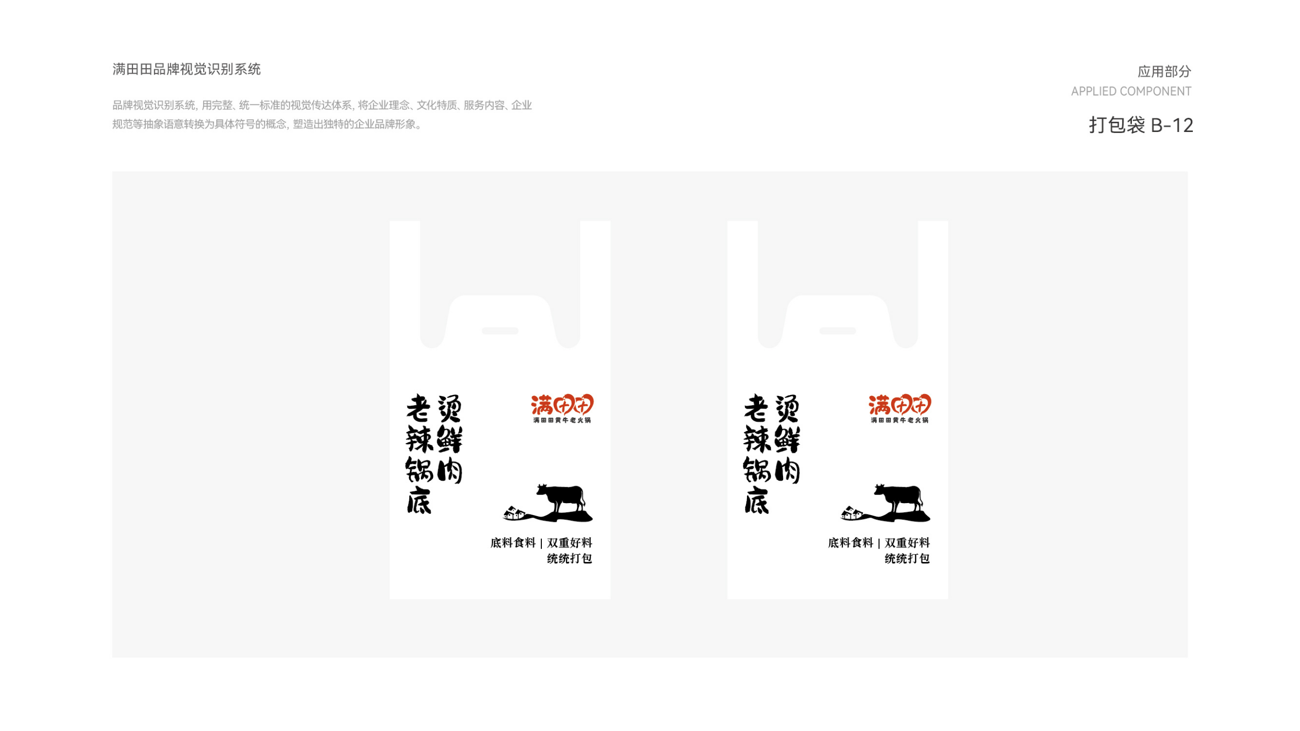 Catering design，Catering VI design，VI design，Menu design，Visual design，si space design，