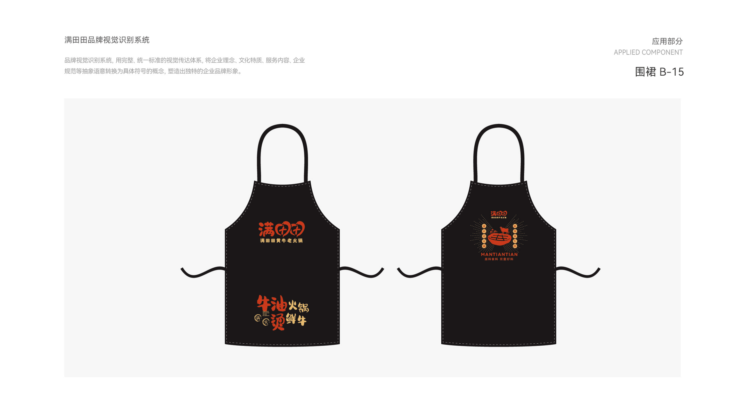 Catering design，Catering VI design，VI design，Menu design，Visual design，si space design，