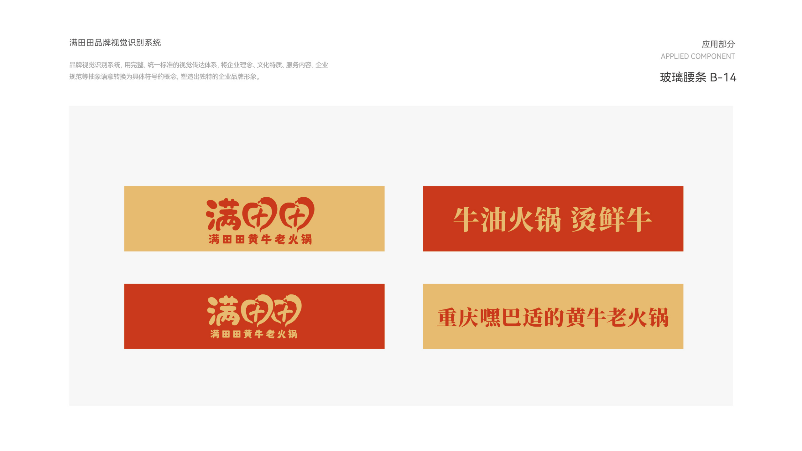 Catering design，Catering VI design，VI design，Menu design，Visual design，si space design，