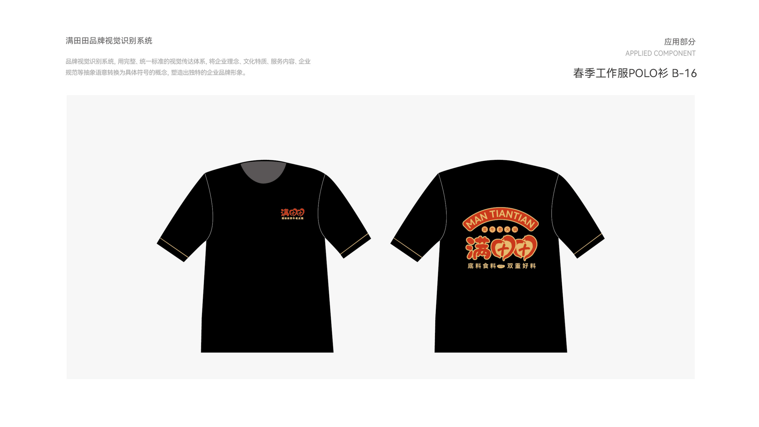 Catering design，Catering VI design，VI design，Menu design，Visual design，si space design，