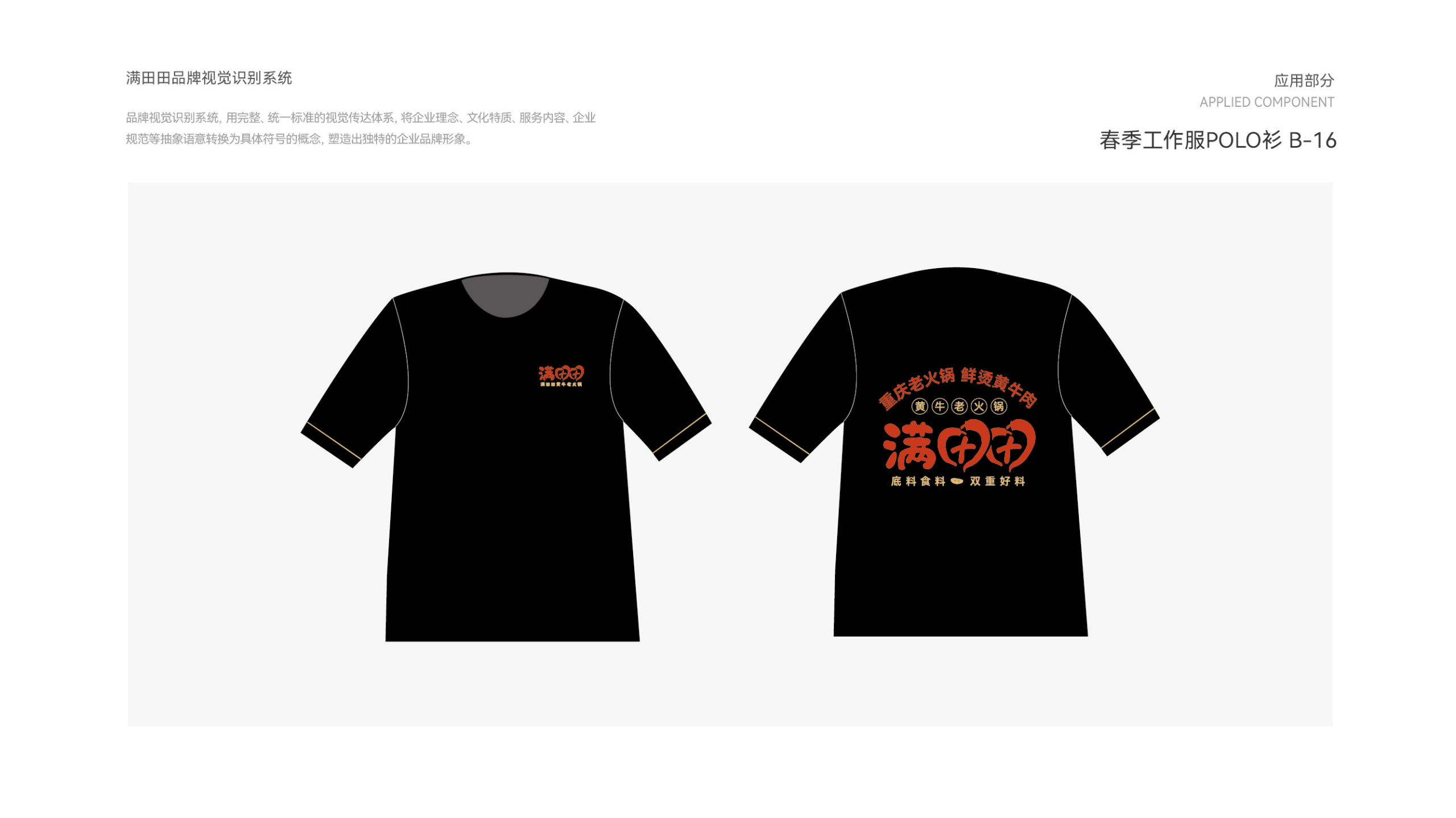 Catering design，Catering VI design，VI design，Menu design，Visual design，si space design，