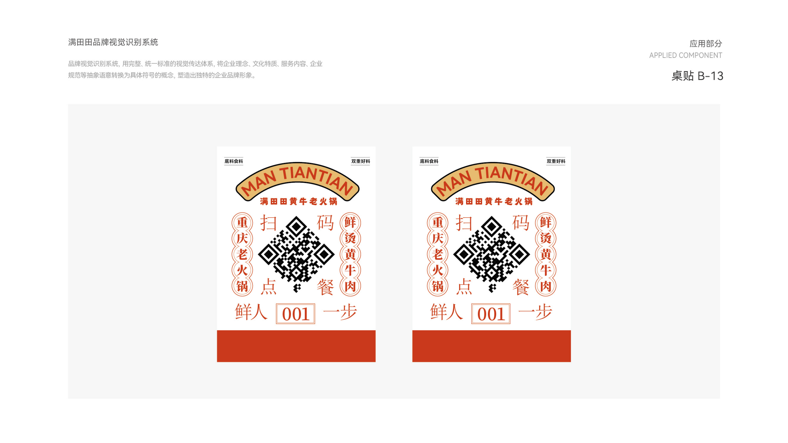 Catering design，Catering VI design，VI design，Menu design，Visual design，si space design，