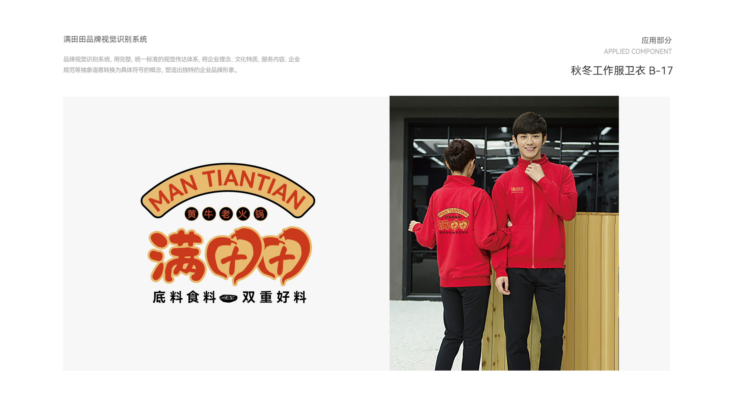 Catering design，Catering VI design，VI design，Menu design，Visual design，si space design，