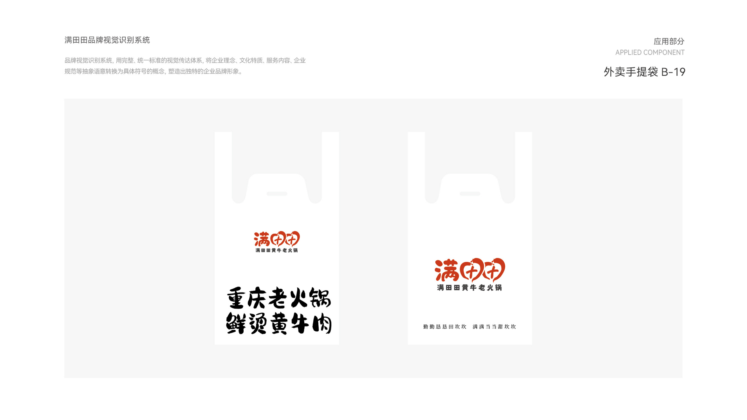 Catering design，Catering VI design，VI design，Menu design，Visual design，si space design，