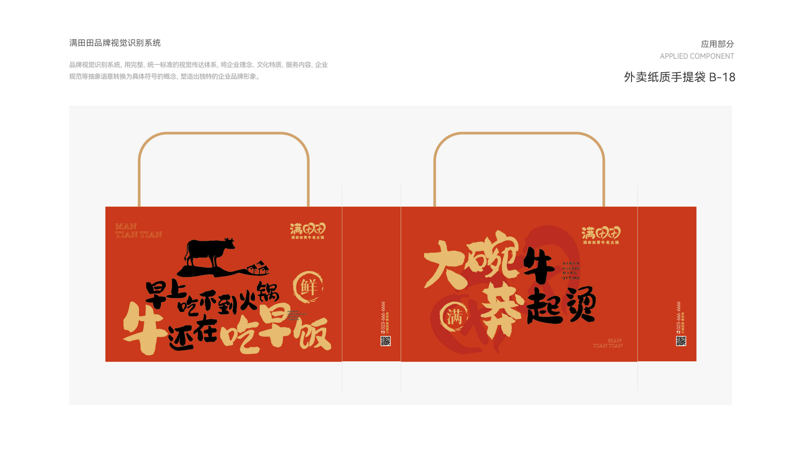 Catering design，Catering VI design，VI design，Menu design，Visual design，si space design，