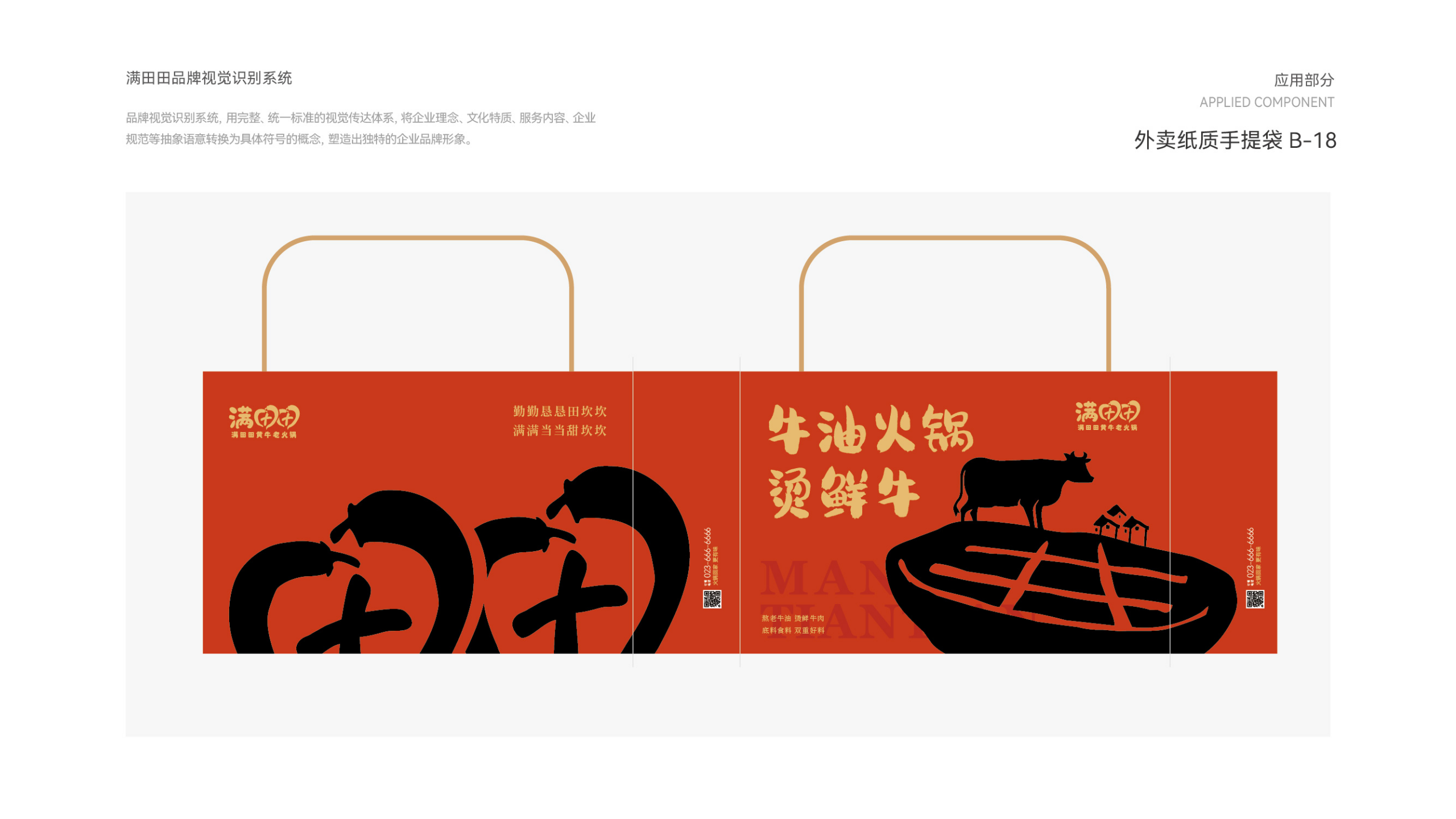 Catering design，Catering VI design，VI design，Menu design，Visual design，si space design，