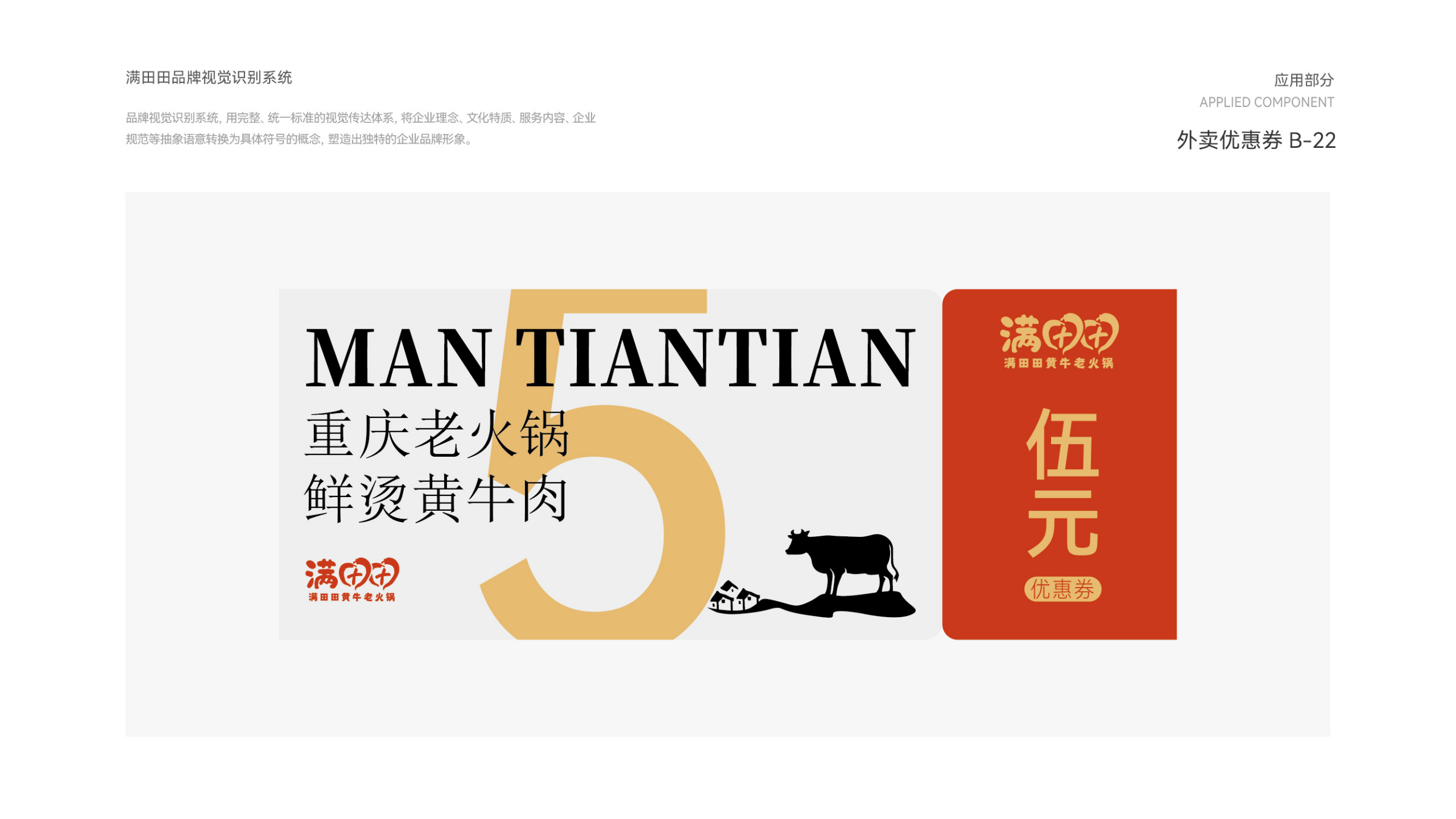 Catering design，Catering VI design，VI design，Menu design，Visual design，si space design，