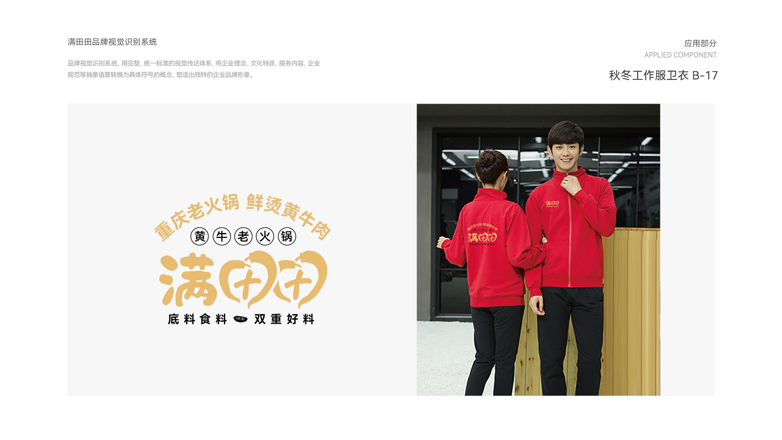 Catering design，Catering VI design，VI design，Menu design，Visual design，si space design，