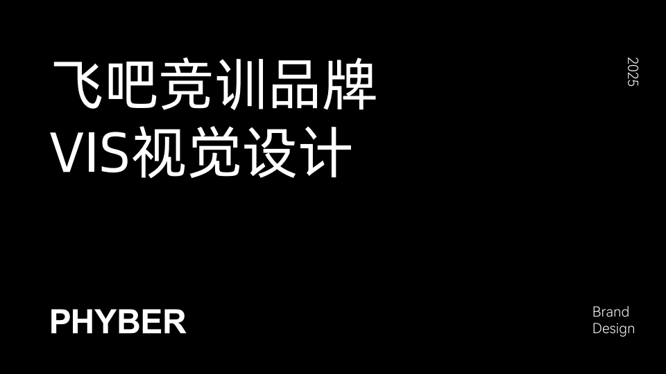 Logo design，VI design，Brand design，Visual design，