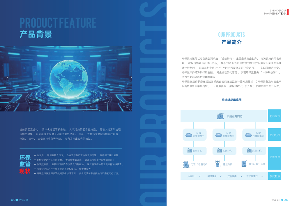 Brochure Design ，Manual design，