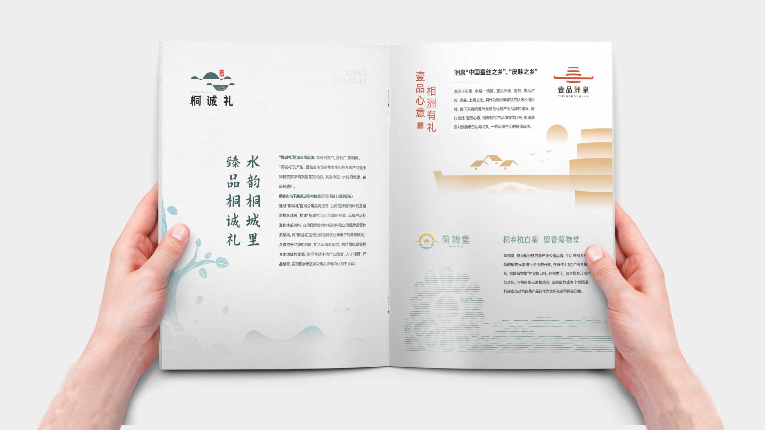 Manual design，Brochure Design ，Publicity design，Folding design，