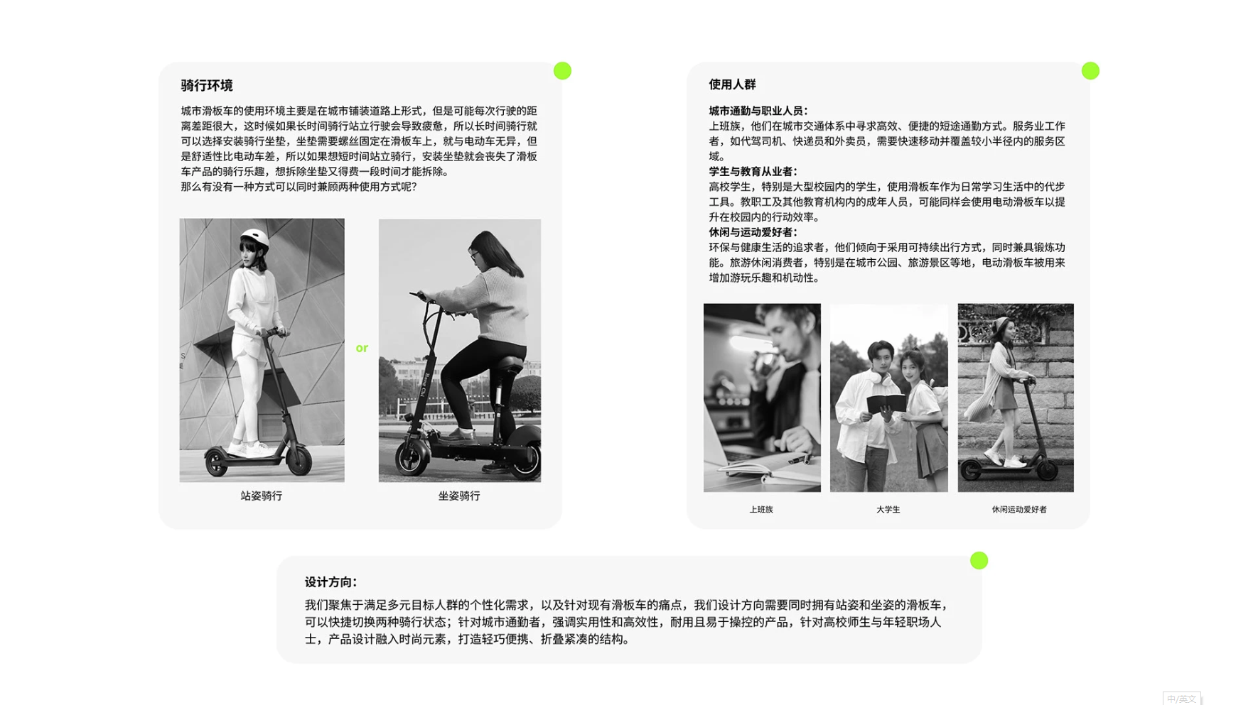 industrial design，product design，Electric scooter，electric folding car，