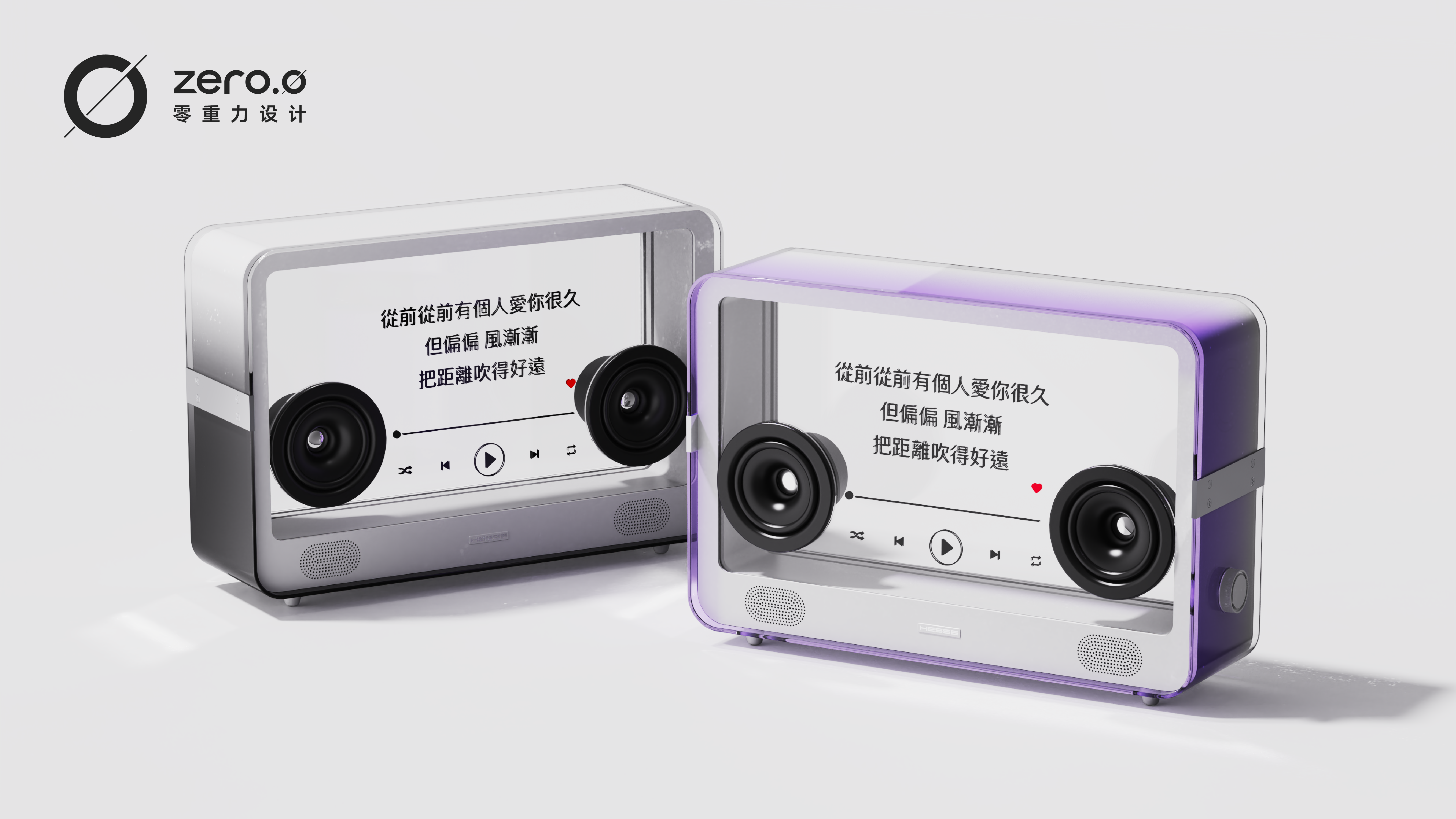 product design，industrial design，sound，Design，Appearance design，Intelligent hardware，