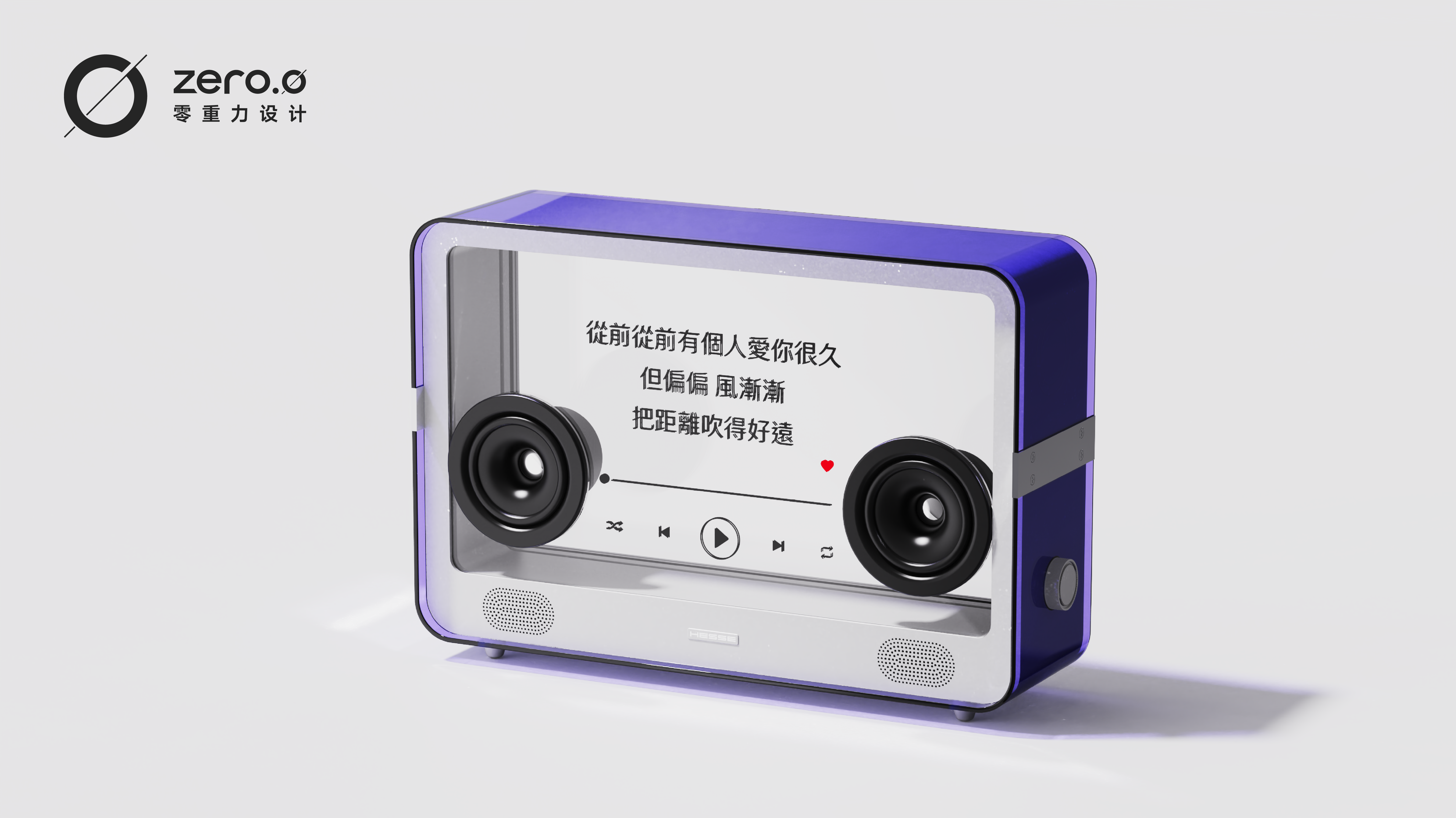 product design，industrial design，sound，Design，Appearance design，Intelligent hardware，