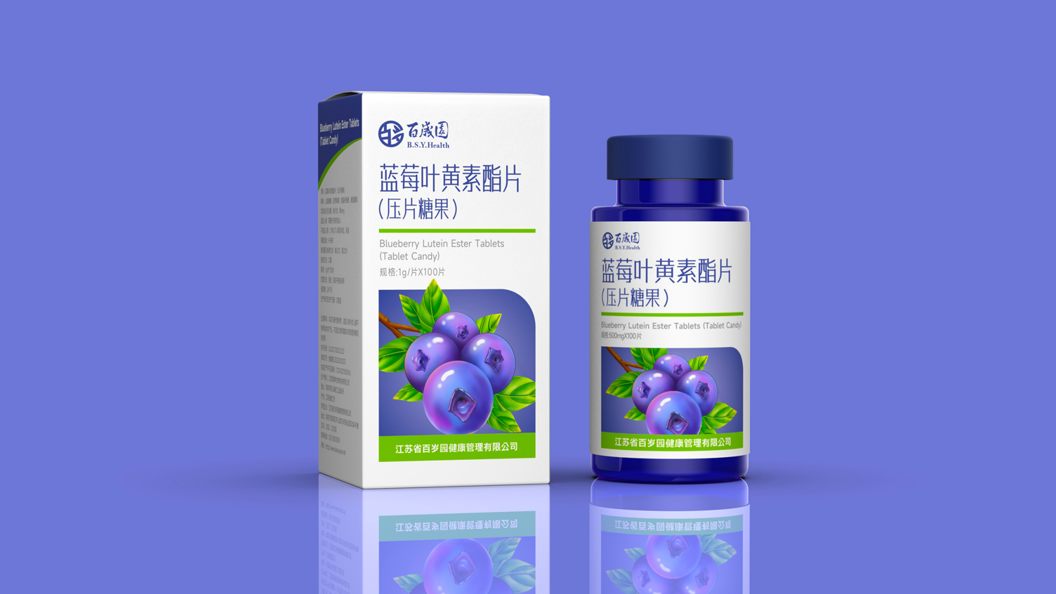 Packaging Design of Tablet Candy Packaging，Packaging design of health products，Series Product Packaging Design，