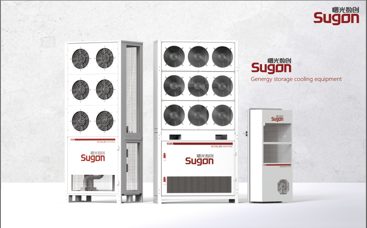 Appearance of energy storage products，