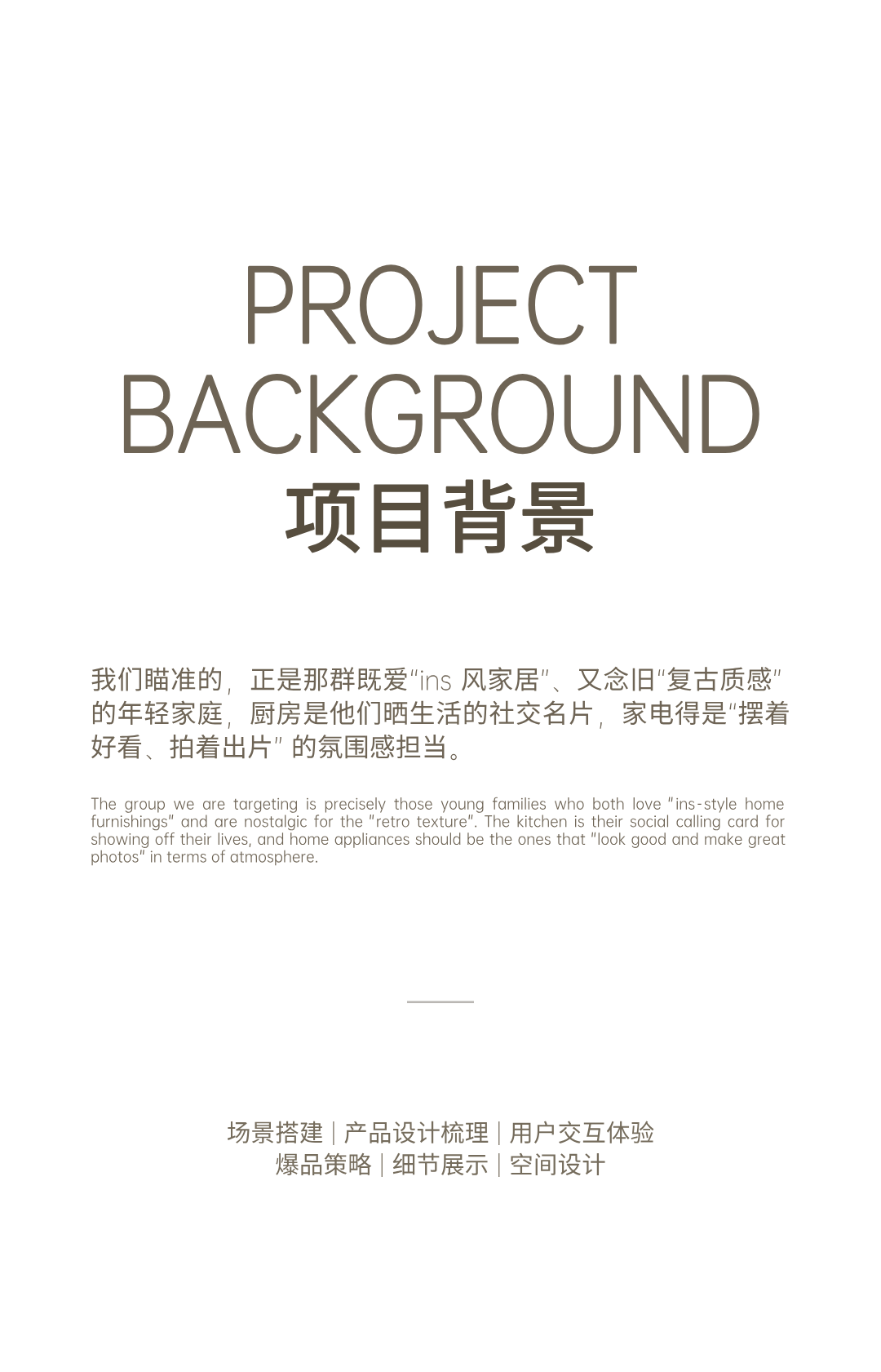 Appearance design，product design，industrial design，