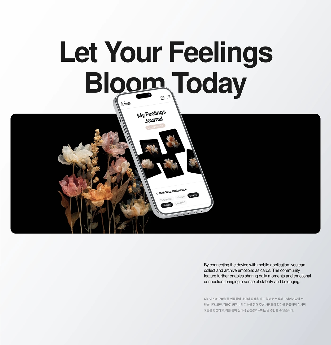Atham，Emotional data，Daily Reflections，ai，vase，