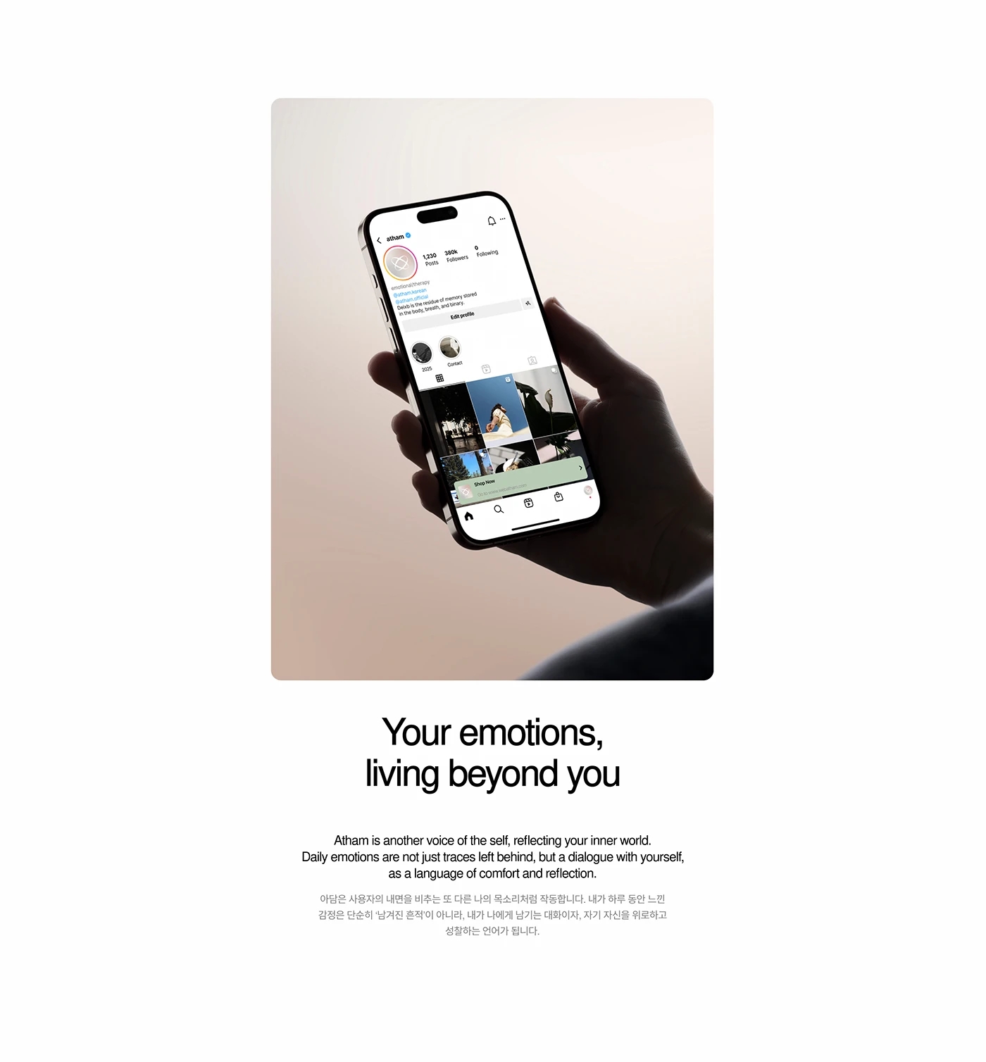 Atham，Emotional data，Daily Reflections，ai，vase，