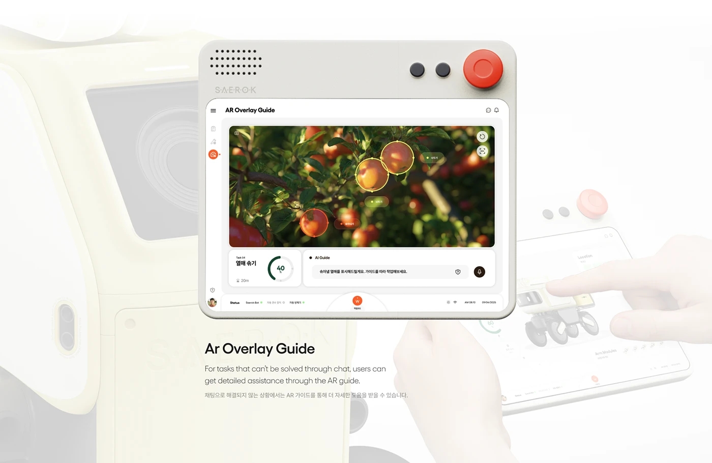 Saerok，Smart Agriculture Platform，AI farming robot，integration of production and marketing，