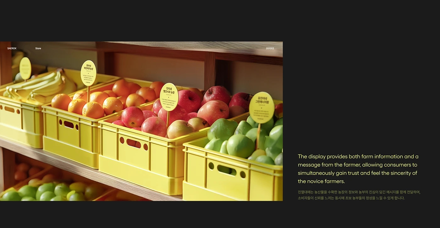 Saerok，Smart Agriculture Platform，AI farming robot，integration of production and marketing，