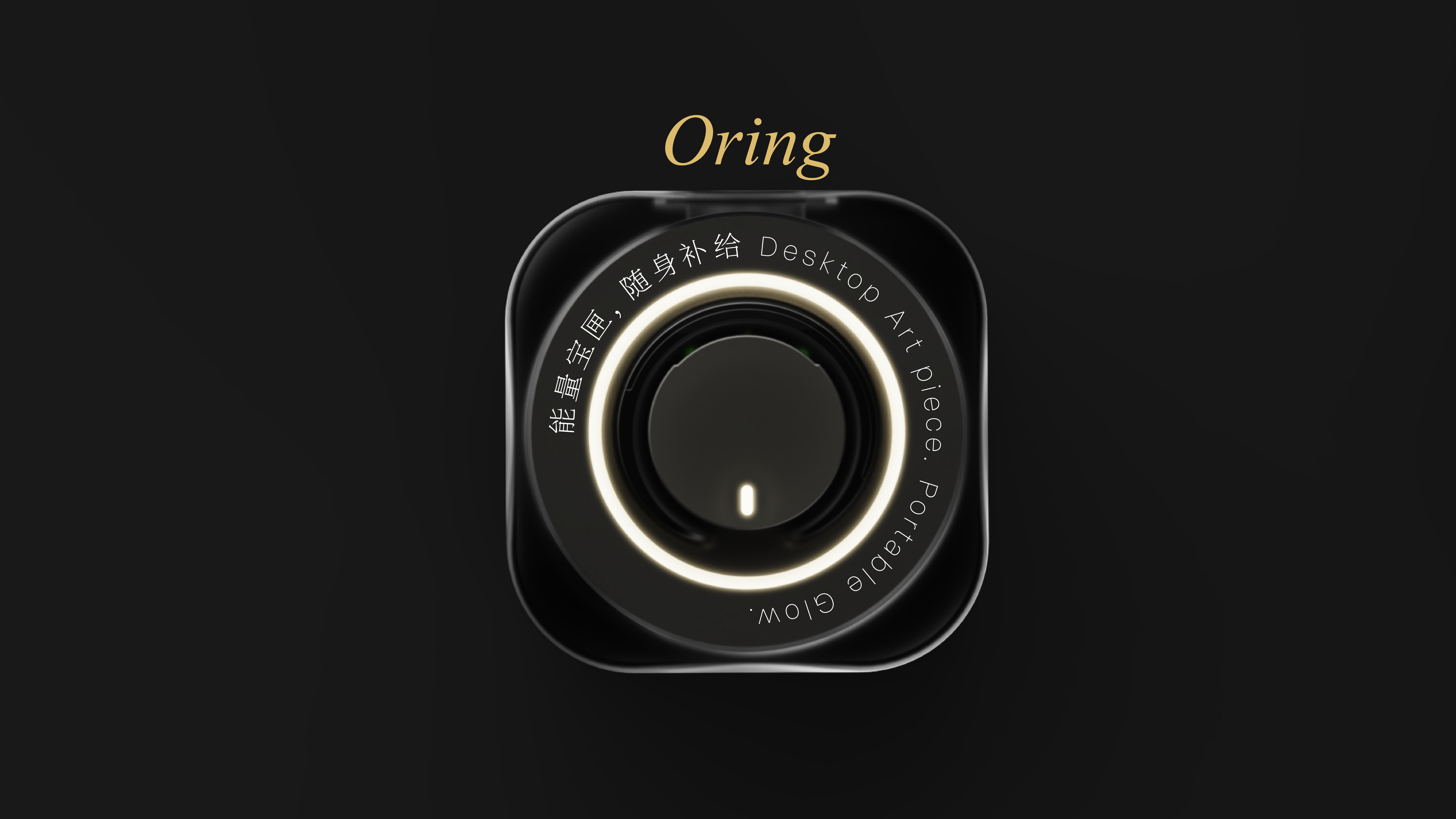 # Intelligent Design，# Digital Intelligence，# Ring，