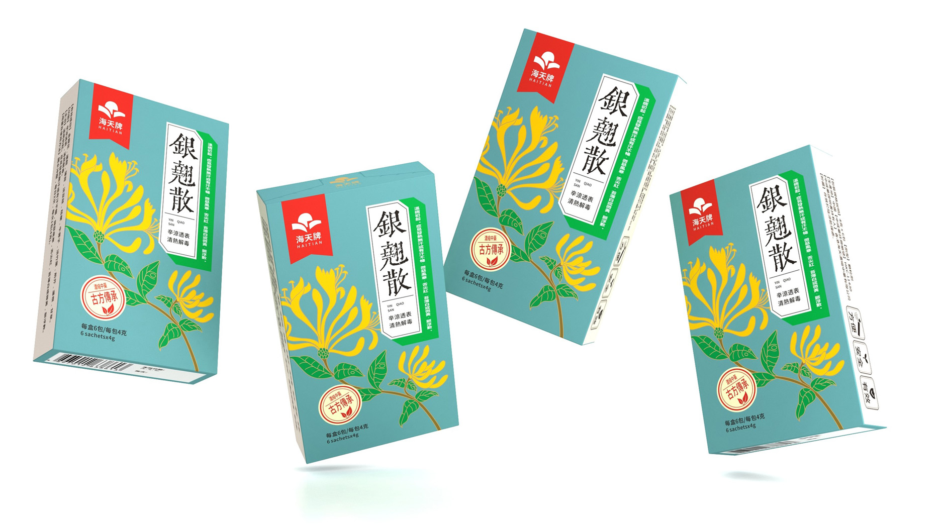 Traditional Chinese Medicine Packaging Design，Traditional Chinese Medicine Granule Packaging Design，Packaging Design of Chinese Herbal Medicine Pieces，