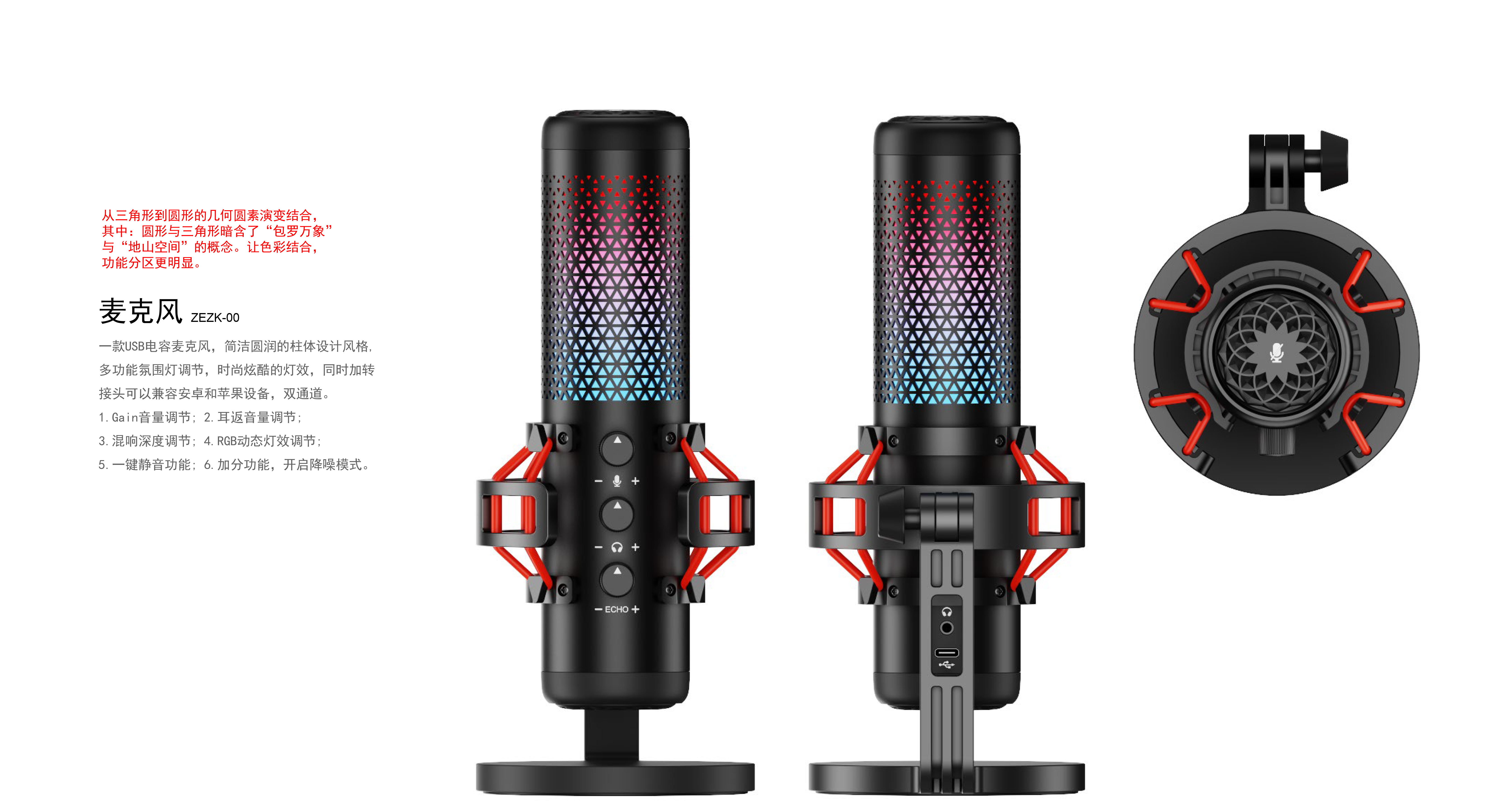 Gradient Colorful Light Microphone，