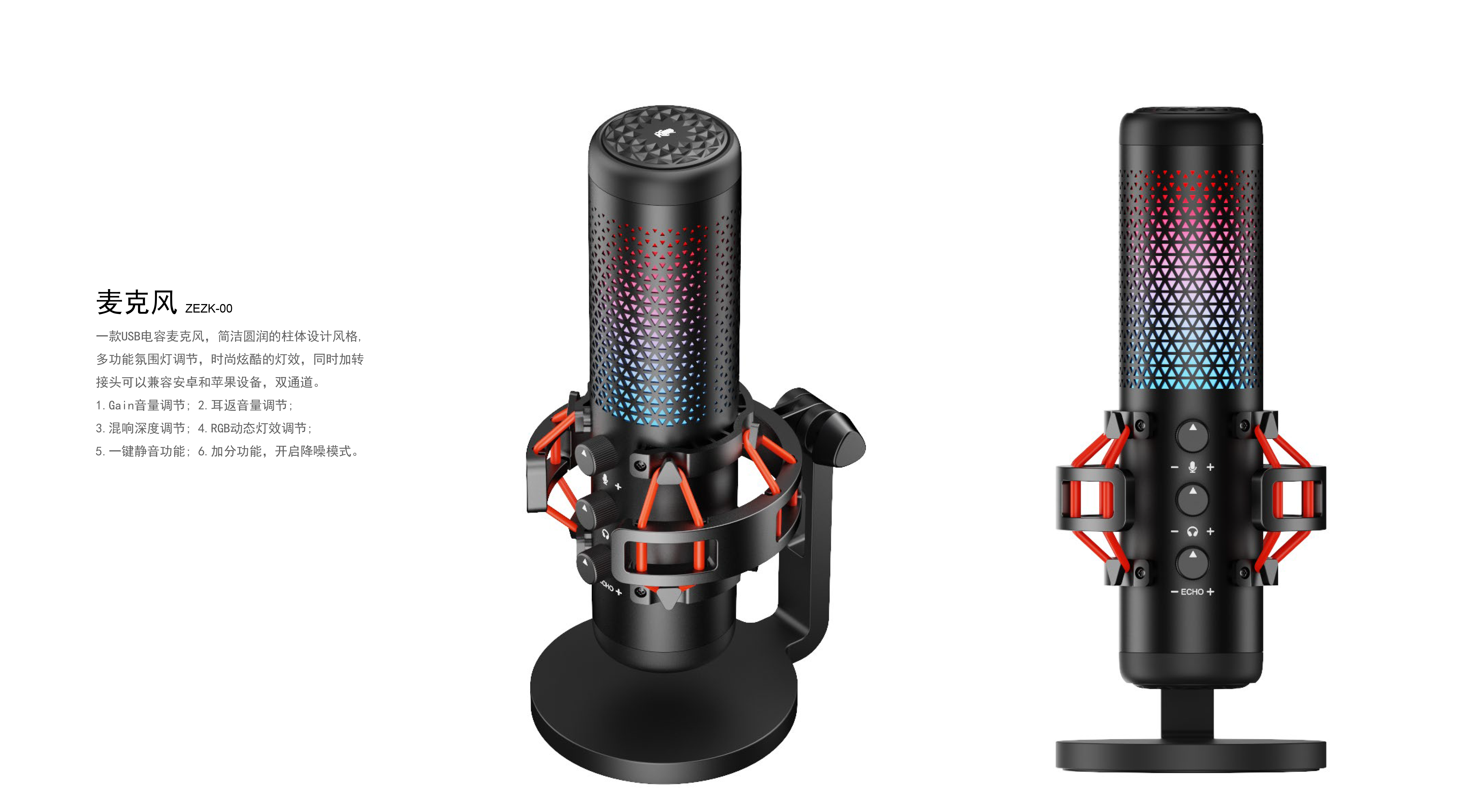 Gradient Colorful Light Microphone，