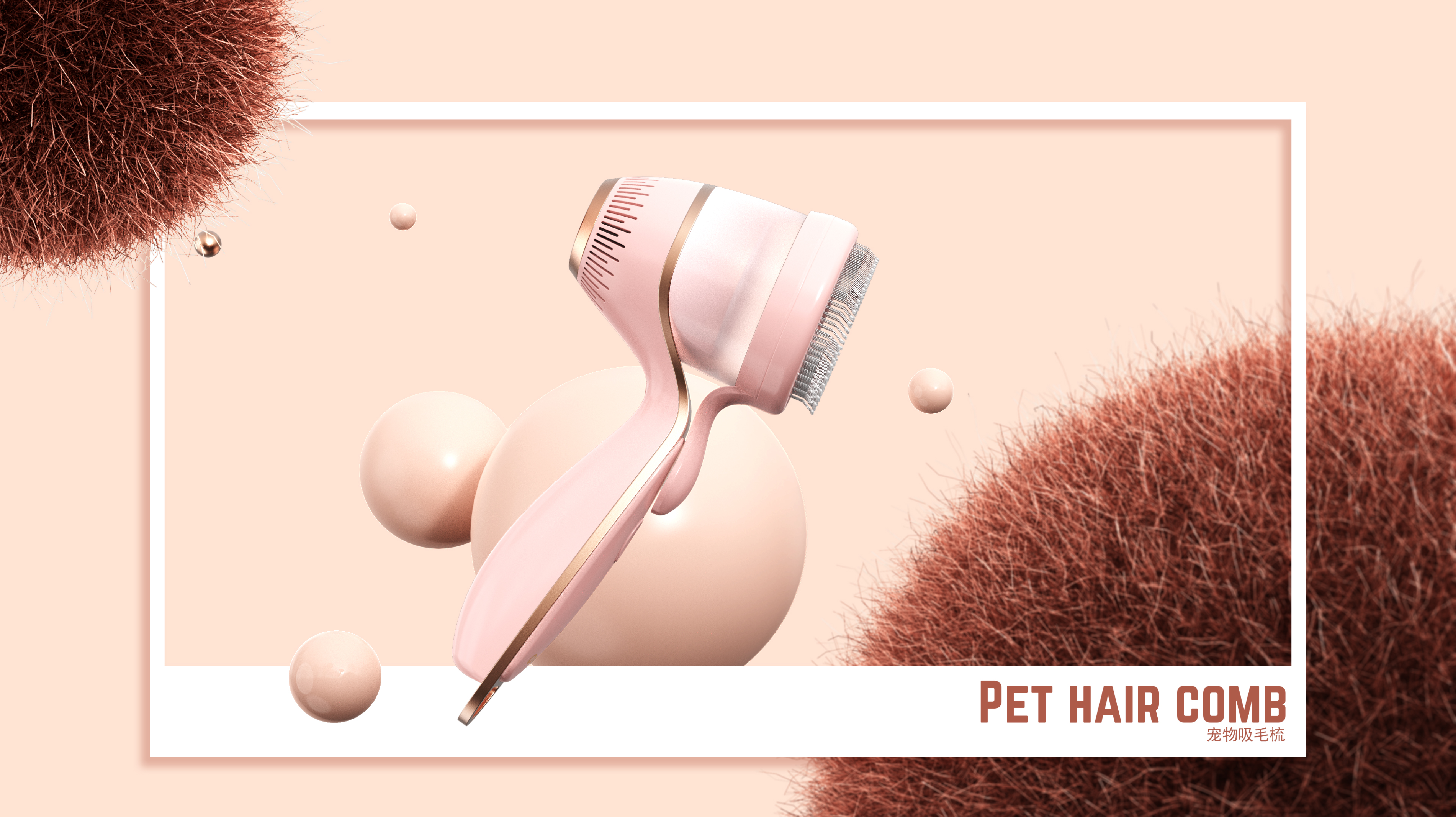 Pet products，Cat comb，Suction Comb，