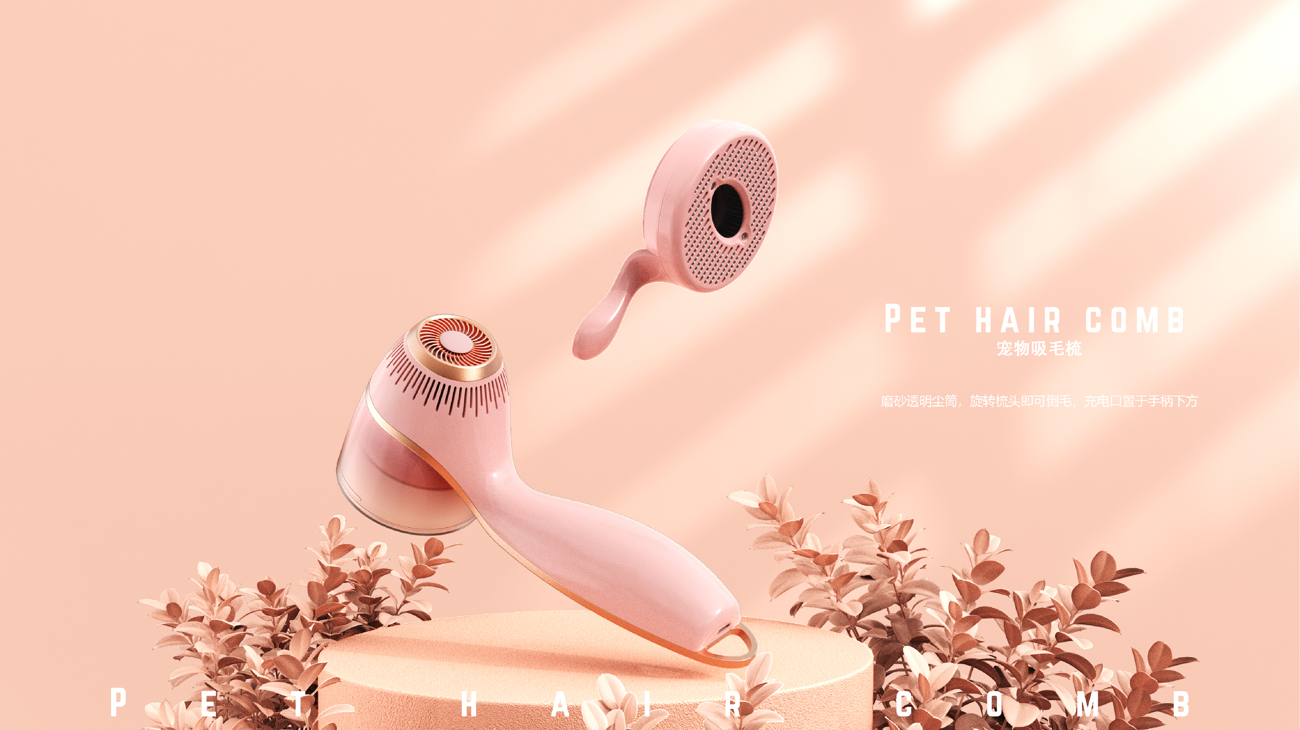 Pet products，Cat comb，Suction Comb，