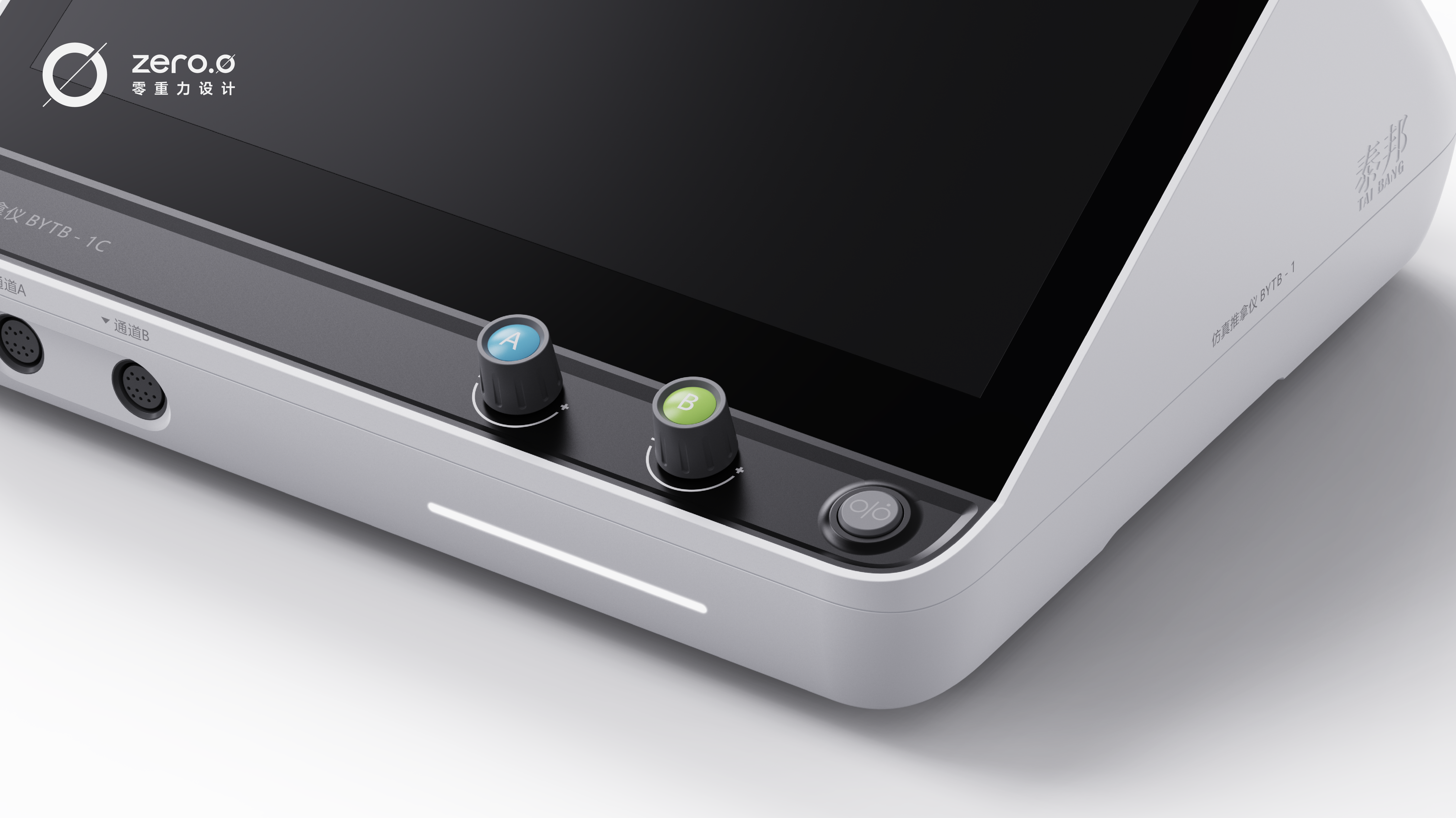 industrial design，product design，medical apparatus and instruments，Appearance design，