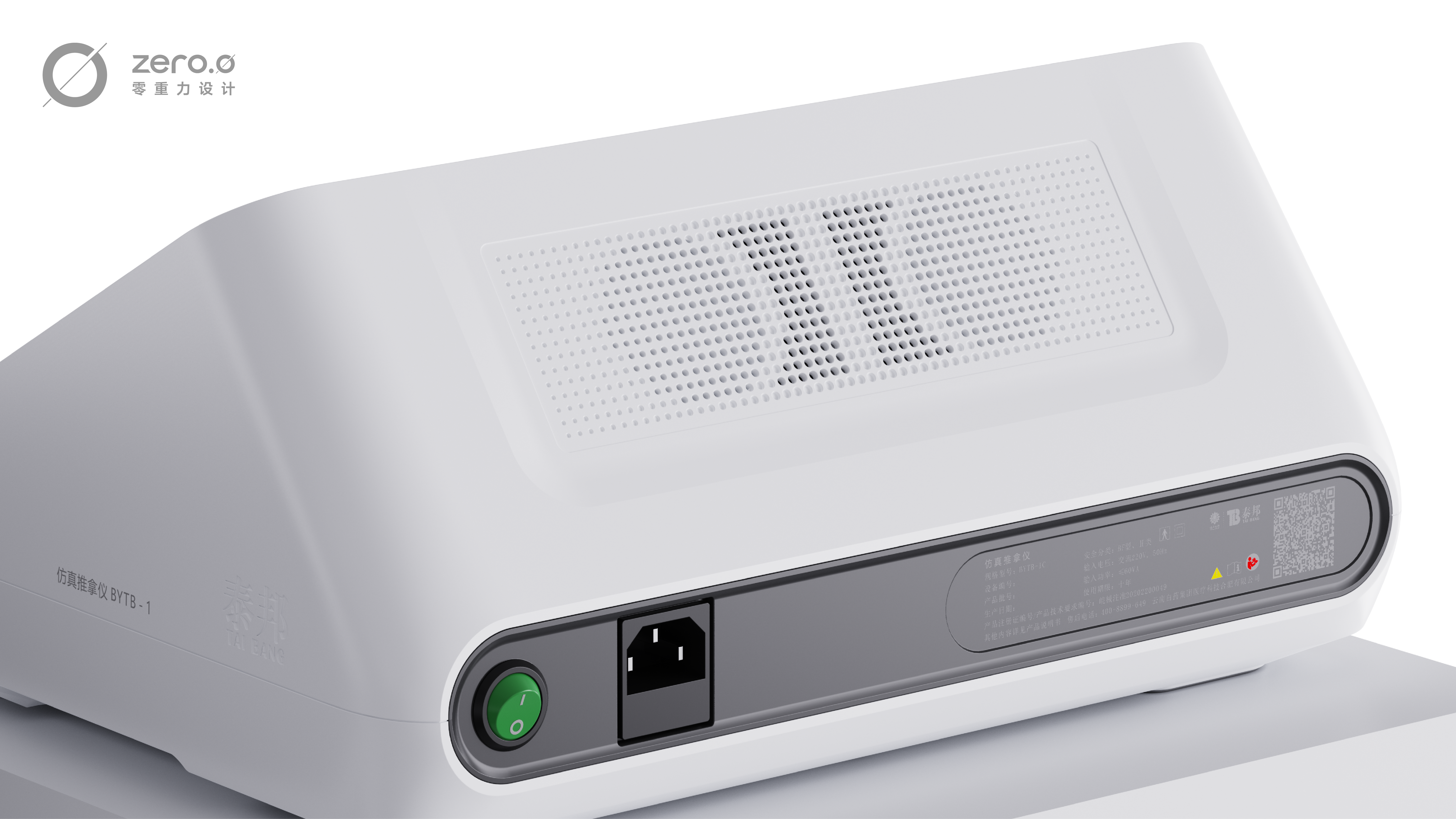 industrial design，product design，medical apparatus and instruments，Appearance design，