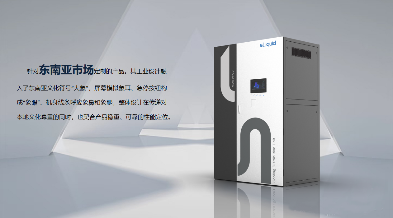 Liquid cooling heat exchange unit，