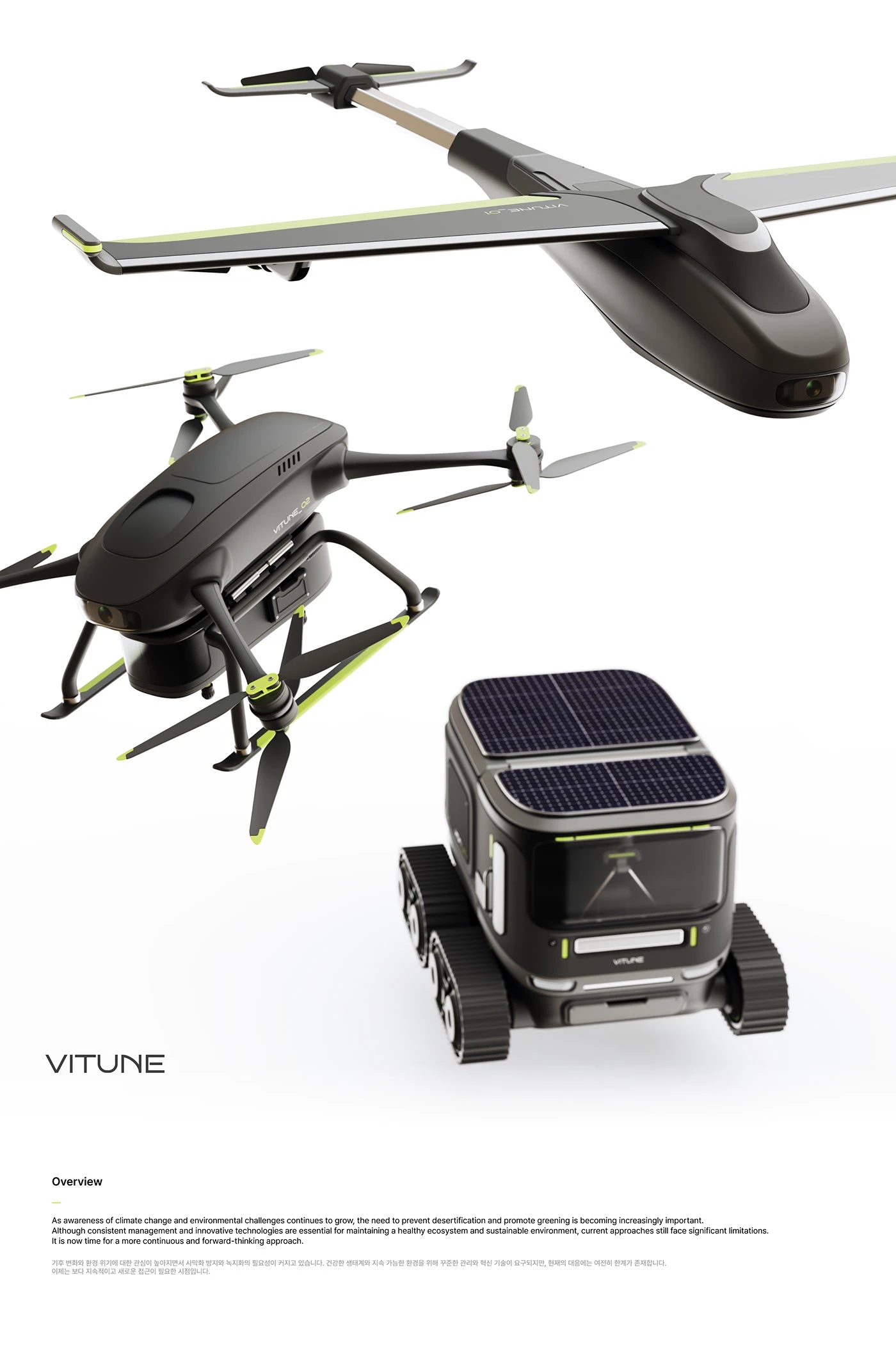 UAV，Electronics，Digital，VITUNE，