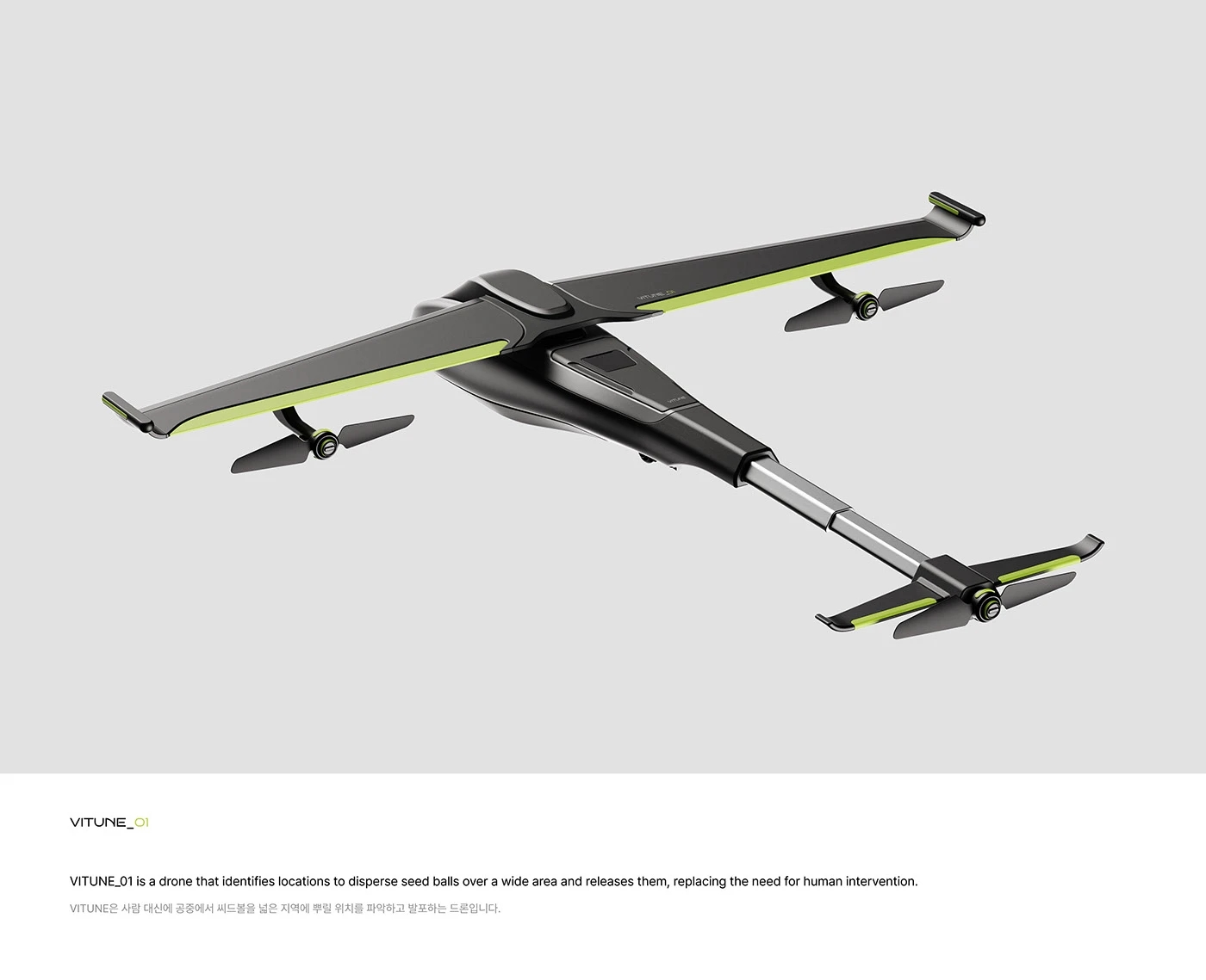 UAV，Electronics，Digital，VITUNE，