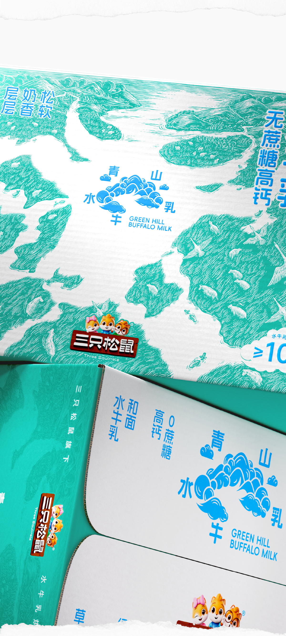 Brand design，packing design，Layout design，Logo design，Baking Brand，Illustration packaging，Three Squirrels，3D rendering，