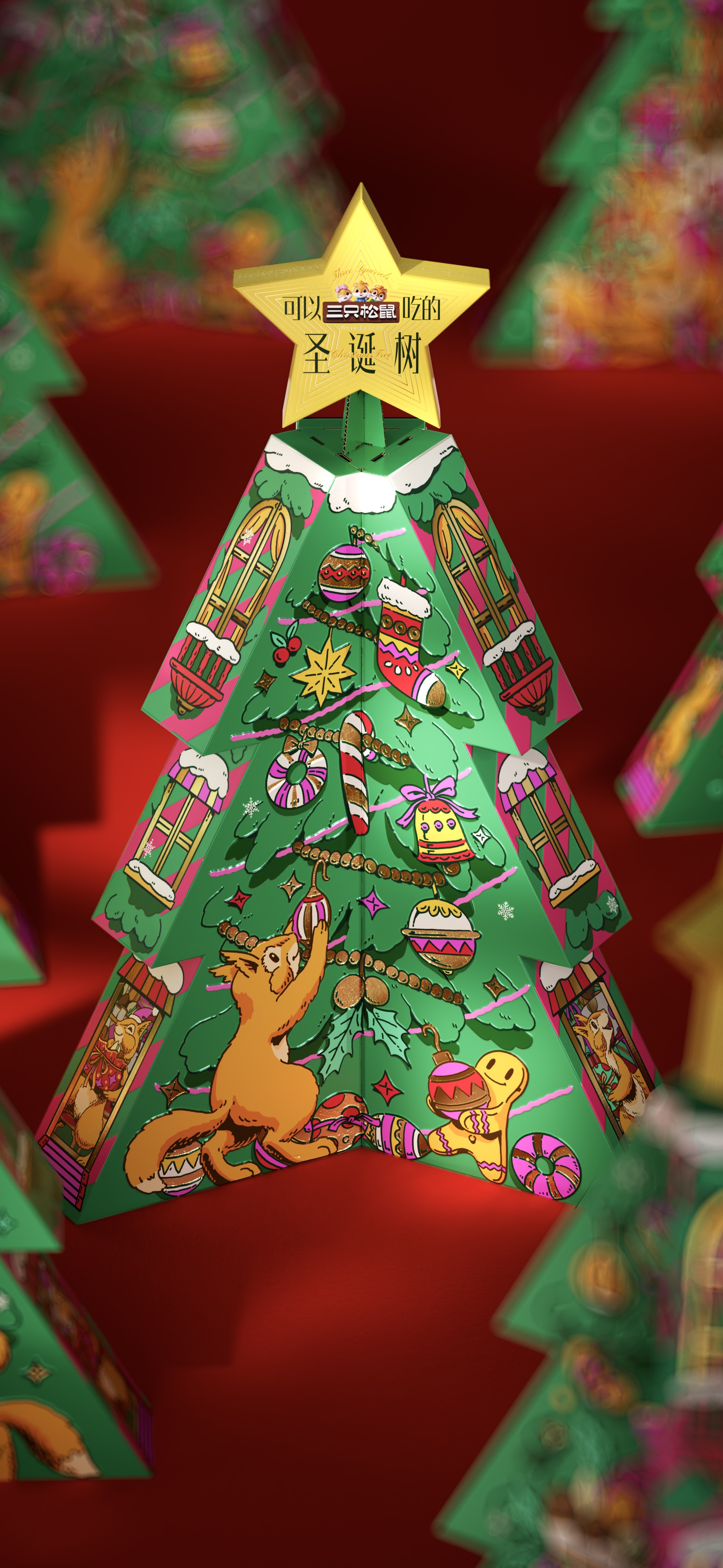 packing design，Layout design，Holiday gift box，Gift box packaging design，Three Squirrels，christmas，Alien Gift Box，